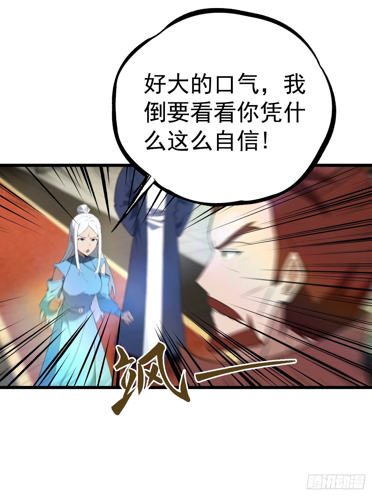 第195话 见过这么大的宝剑吗(1/2)-第195话