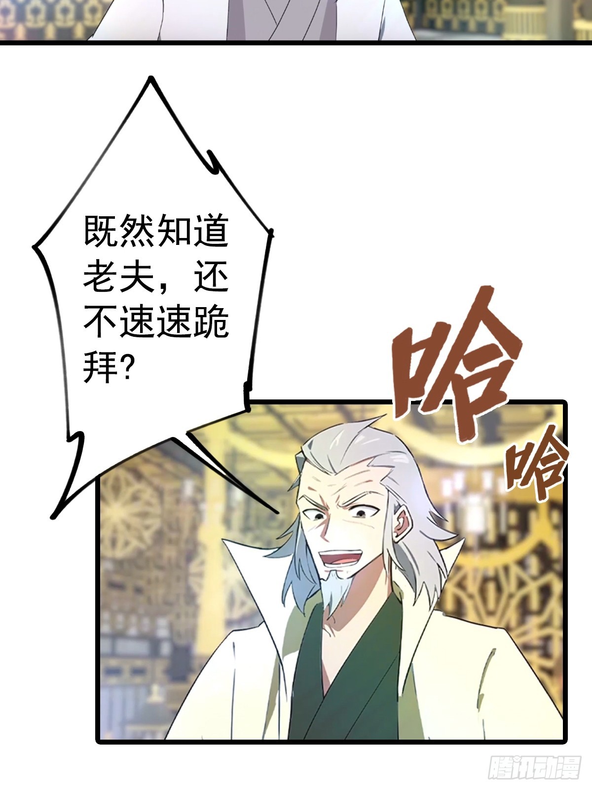 第195话 见过这么大的宝剑吗(1/2)-第195话