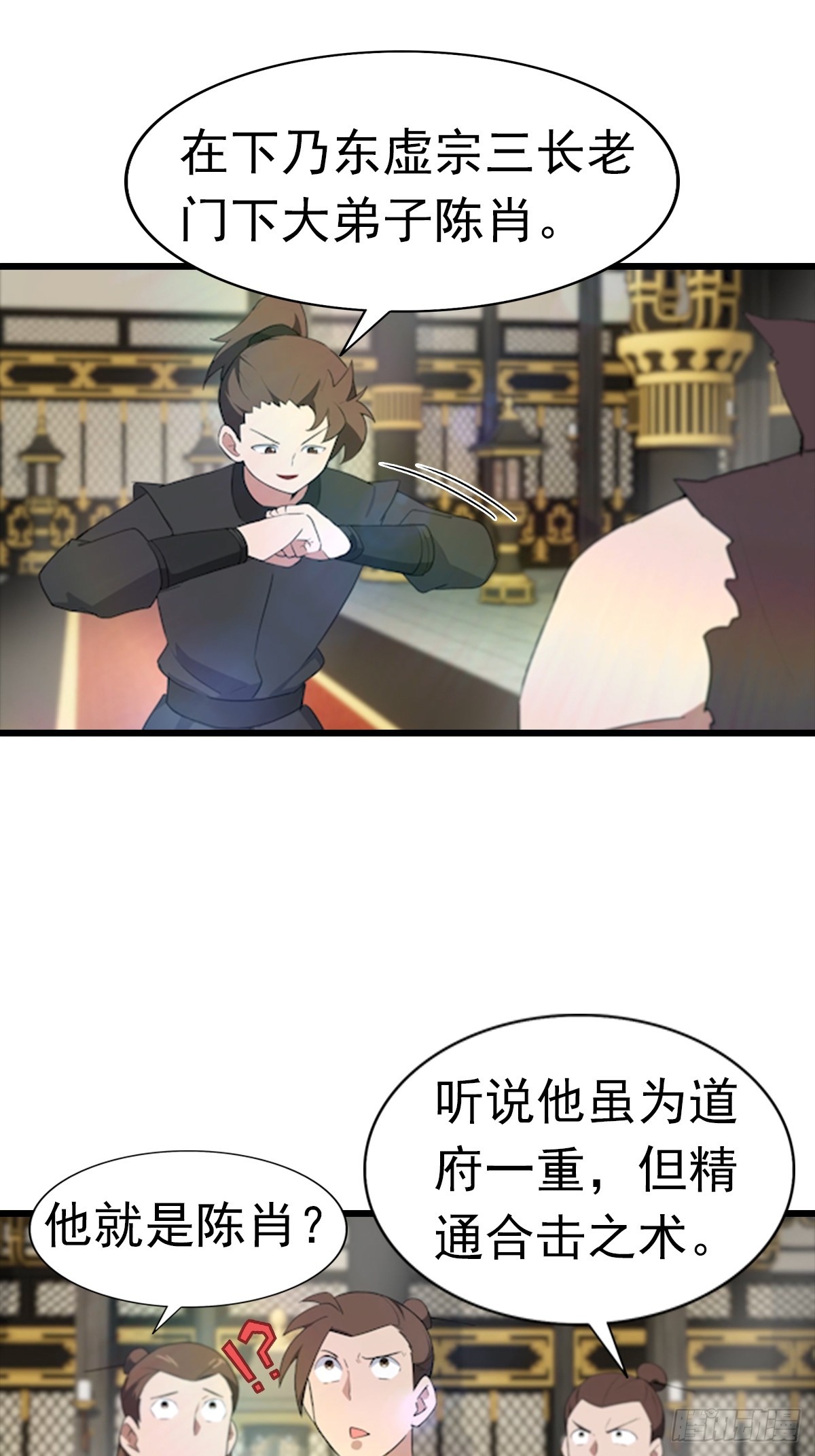 第195话 见过这么大的宝剑吗(1/2)-第195话