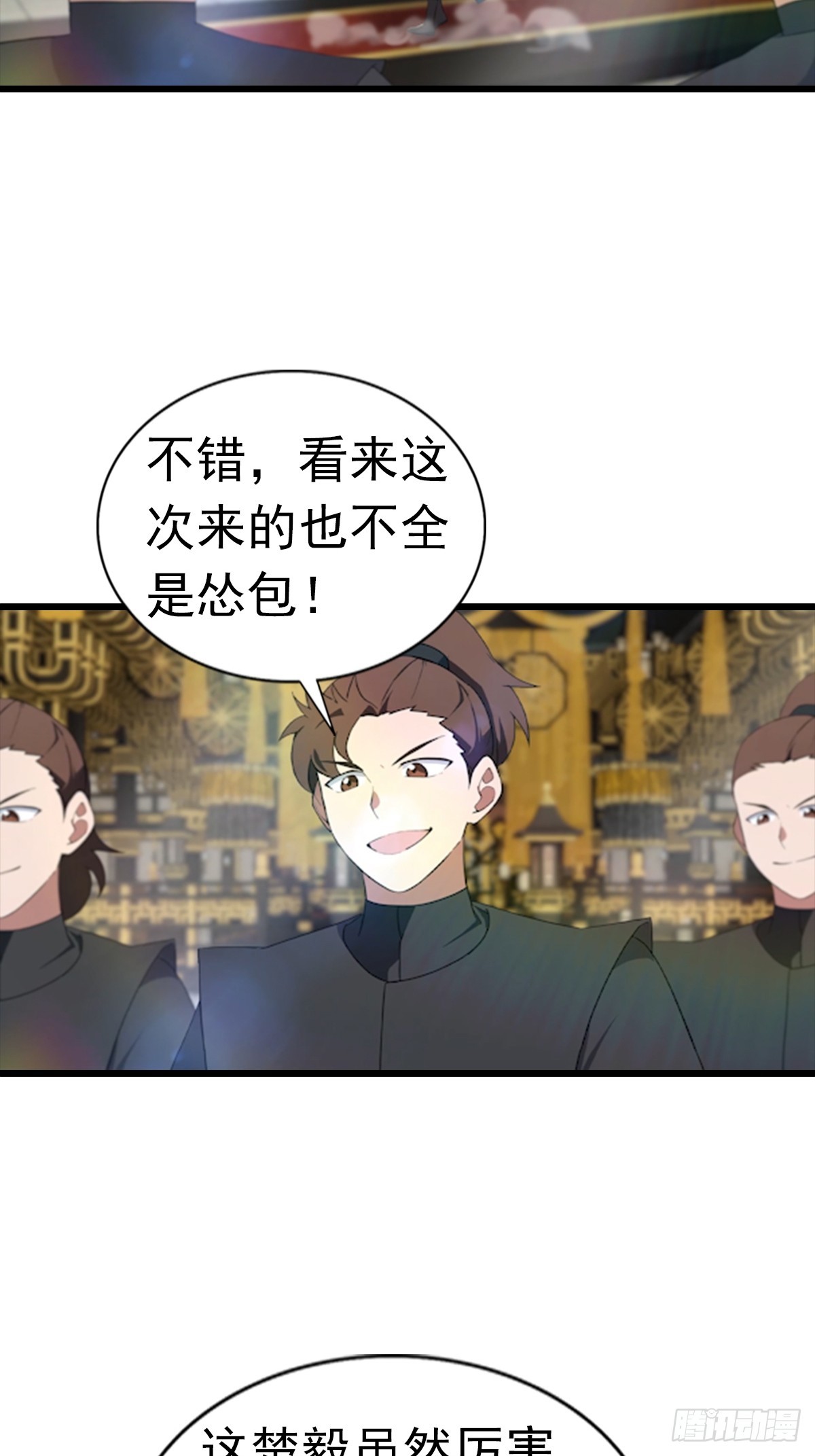 第195话 见过这么大的宝剑吗(1/2)-第195话