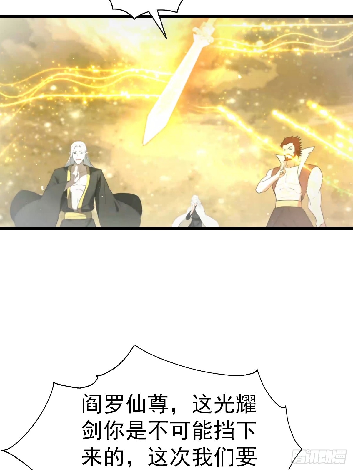 第197话 楚毅掉马现场(1/2)-第197话