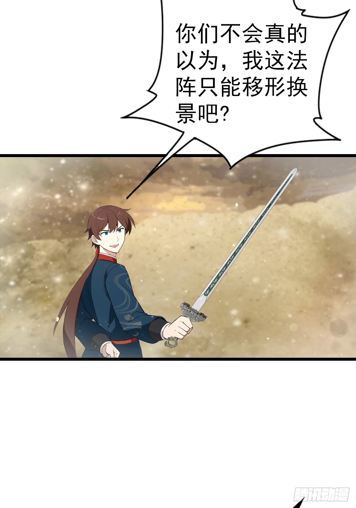 第197话 楚毅掉马现场(1/2)-第197话