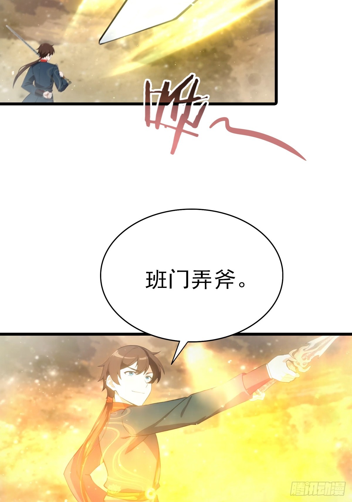 第197话 楚毅掉马现场(1/2)-第197话