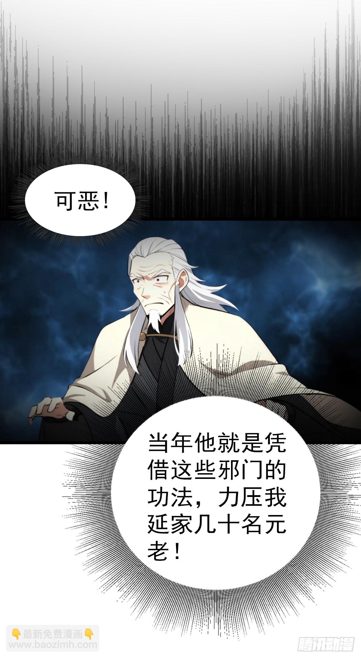 第197话 楚毅掉马现场(1/2)-第197话