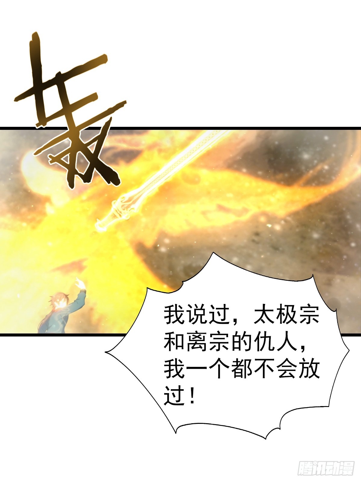 第197话 楚毅掉马现场(1/2)-第197话