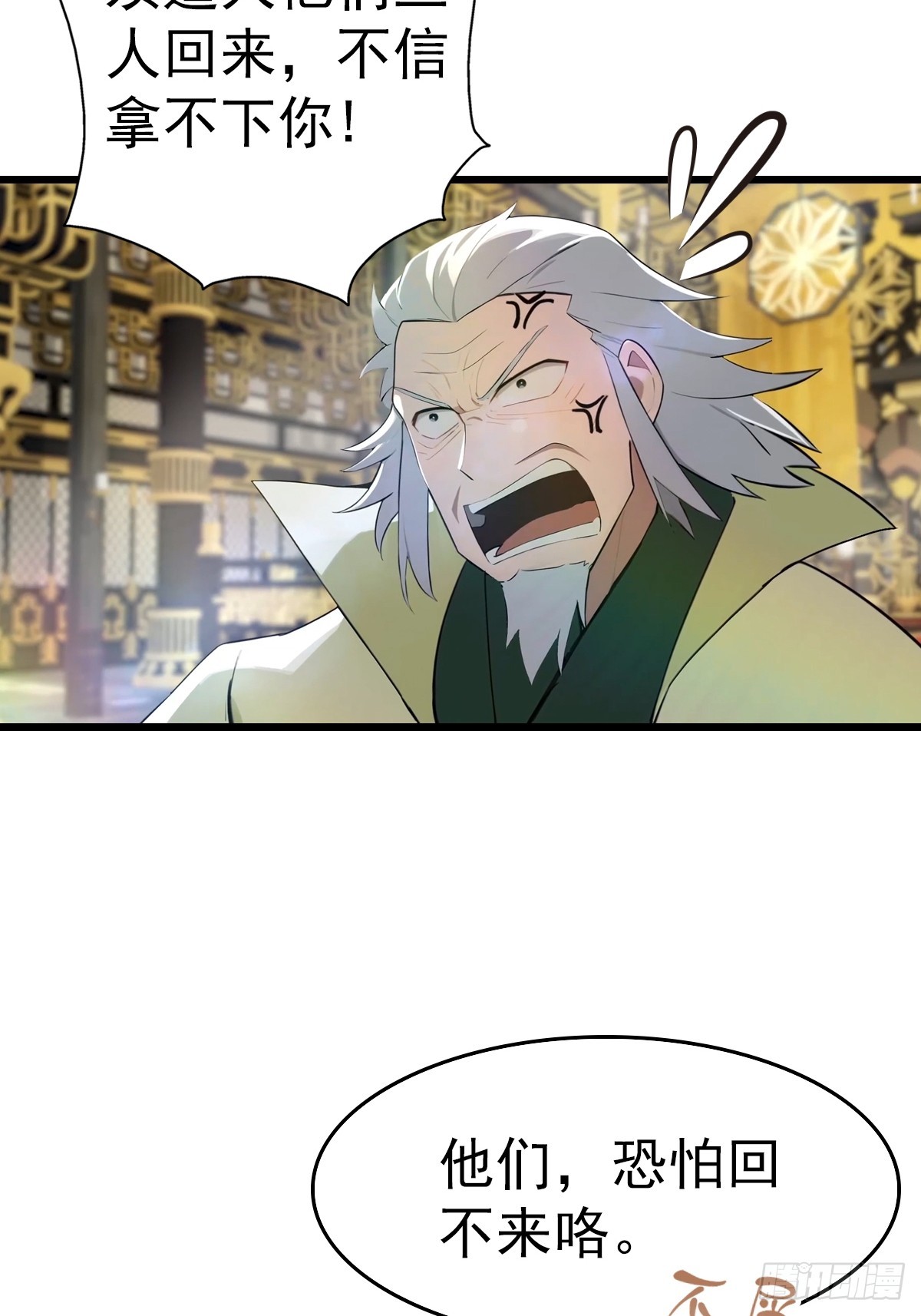 第197话 楚毅掉马现场(1/2)-第197话