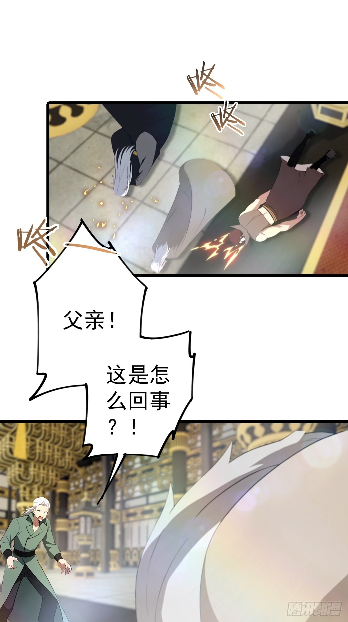 第197话 楚毅掉马现场(1/2)-第197话