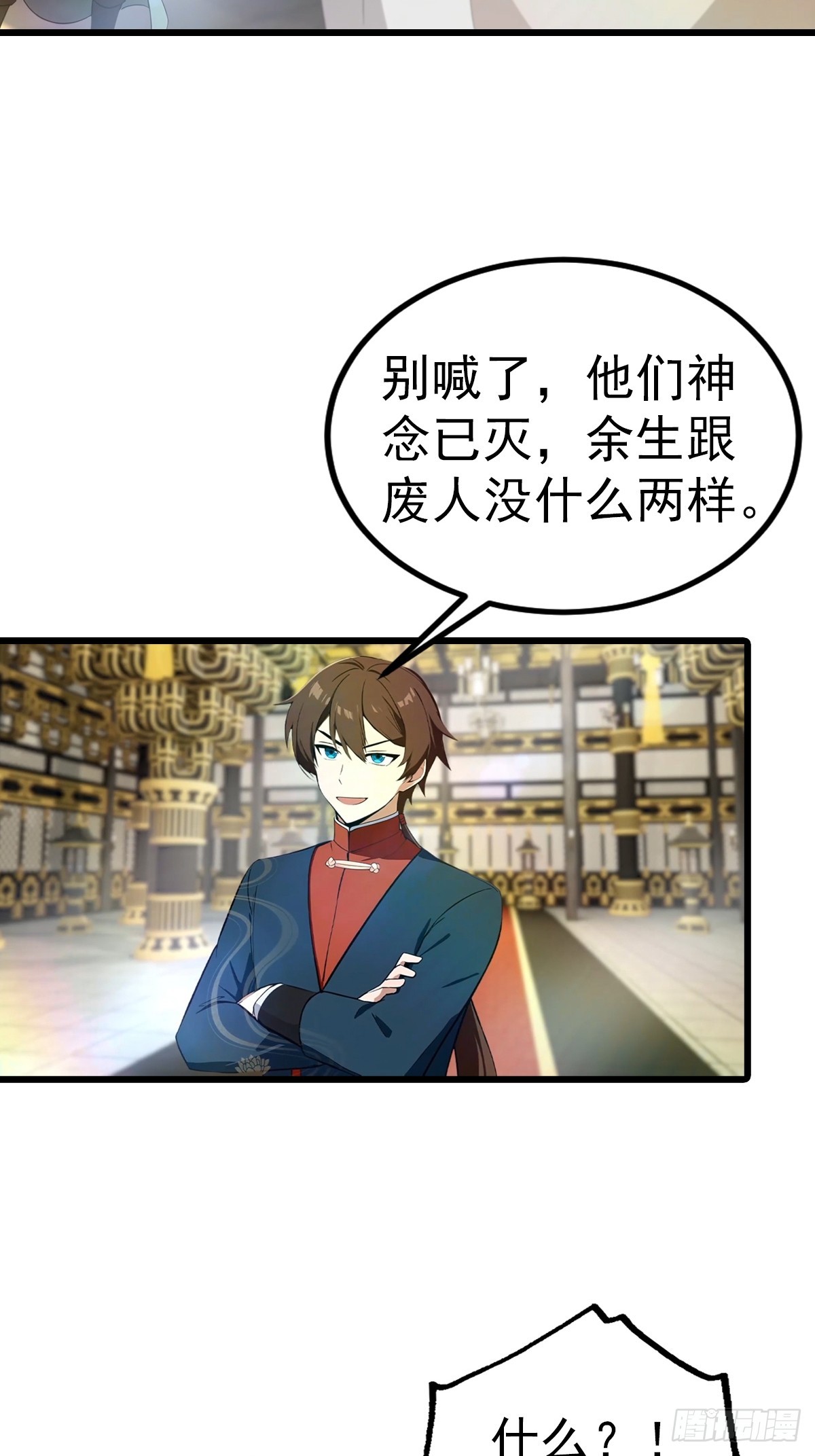 第197话 楚毅掉马现场(1/2)-第197话