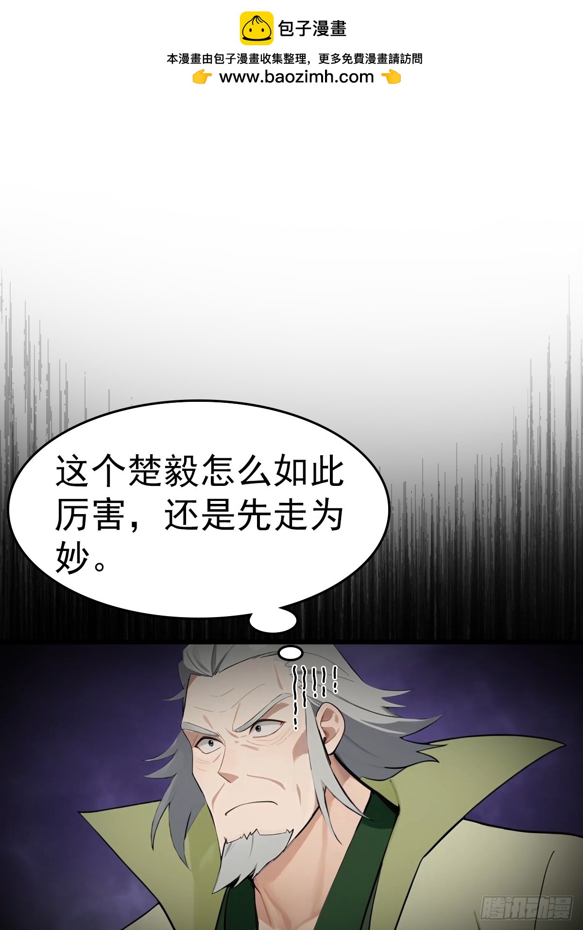 第197话 楚毅掉马现场(1/2)-第197话