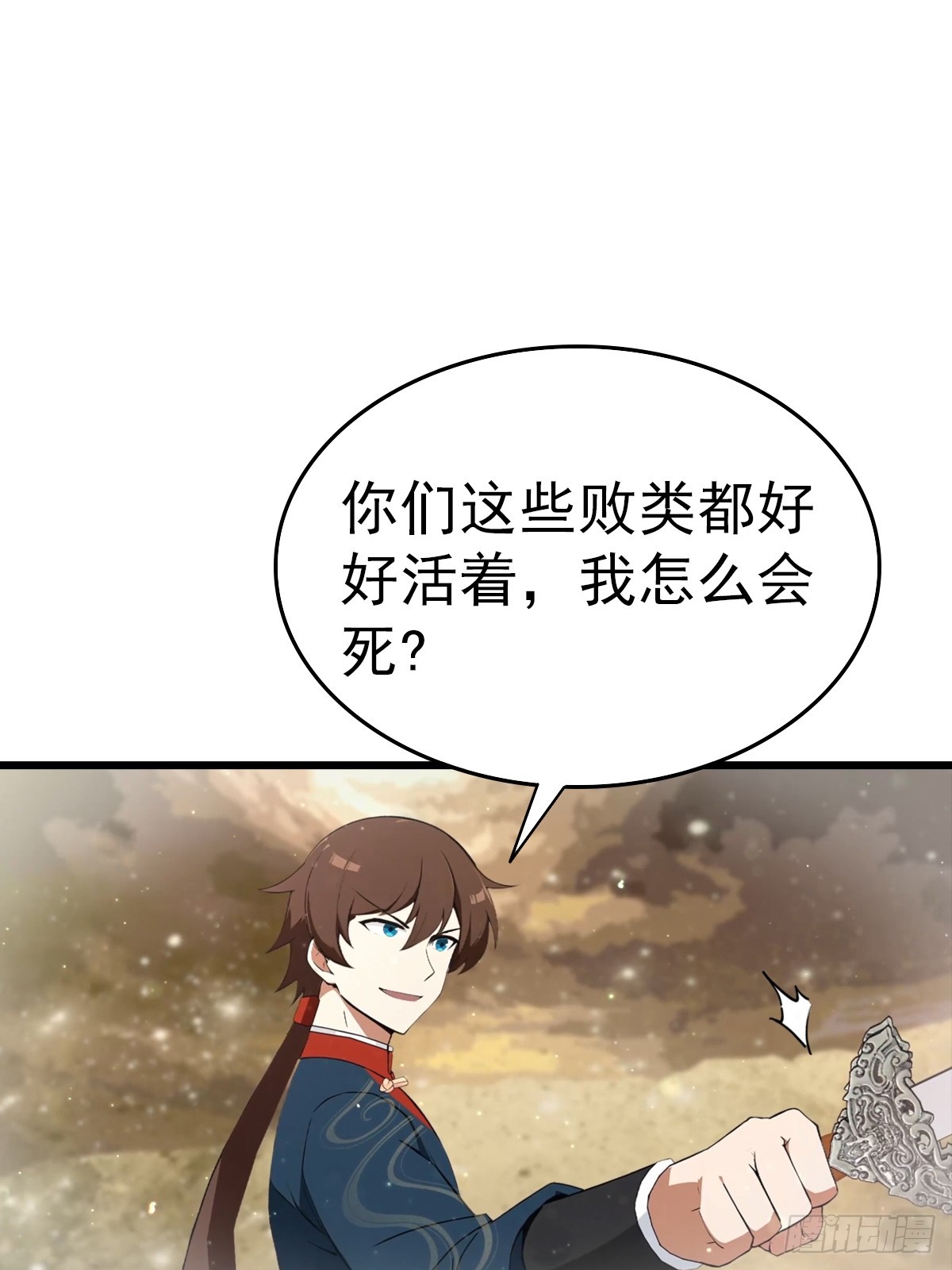 第197话 楚毅掉马现场(1/2)-第197话