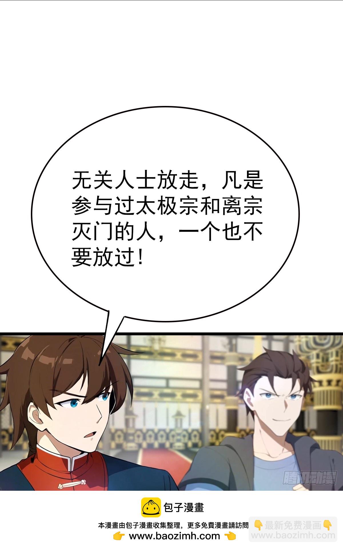 第197话 楚毅掉马现场(1/2)-第197话