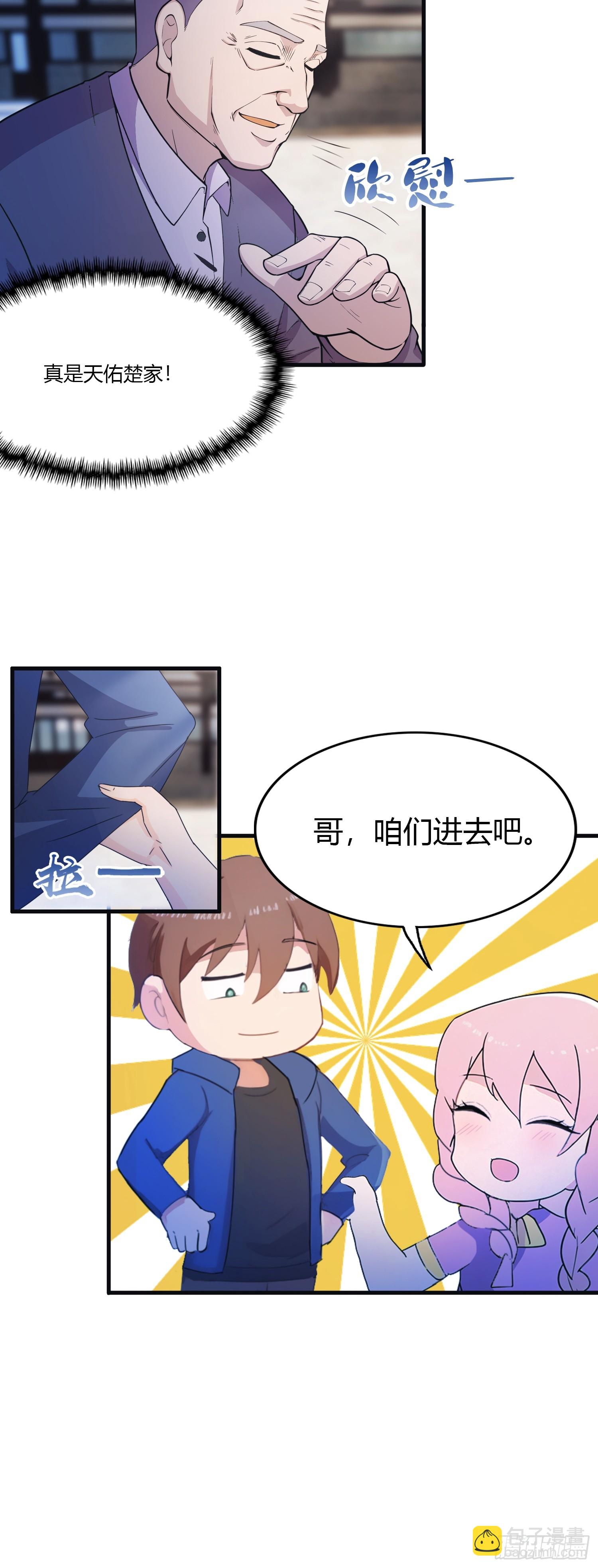 第1话  最高端的猎手-第1话