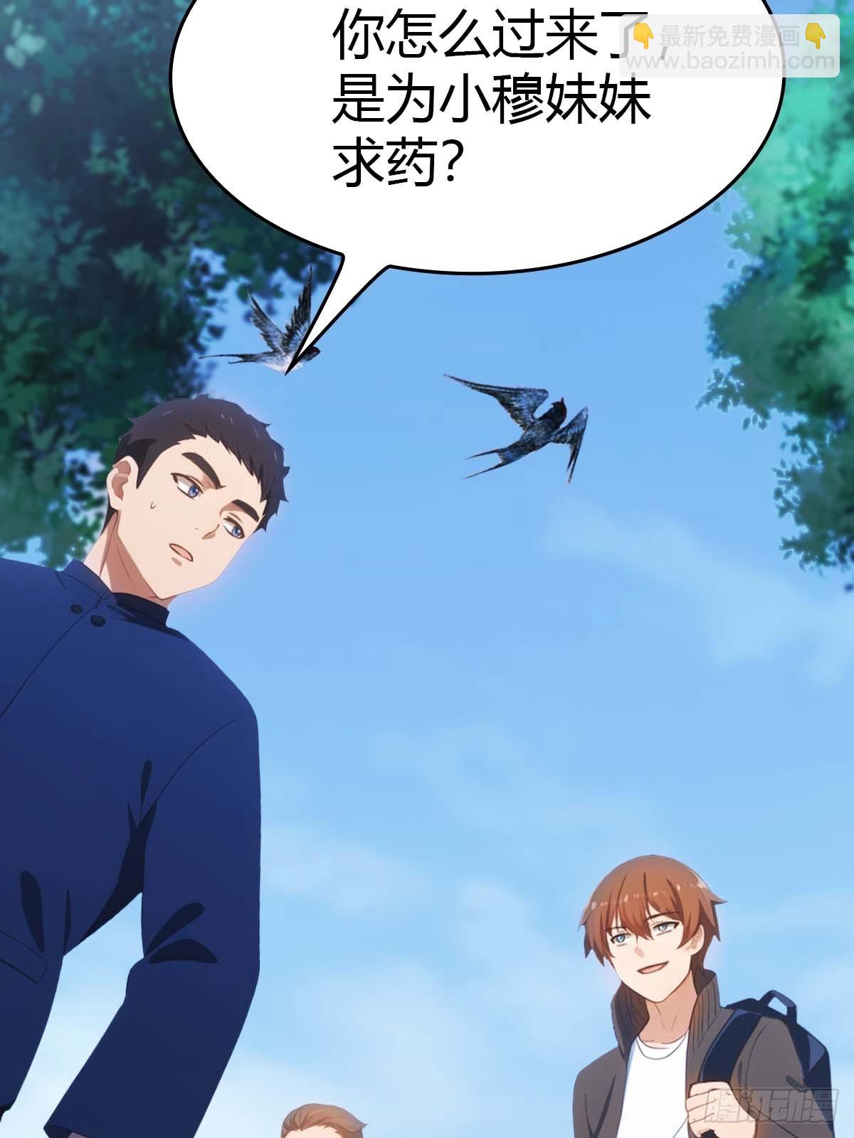 第19话  不惯着你-第19话