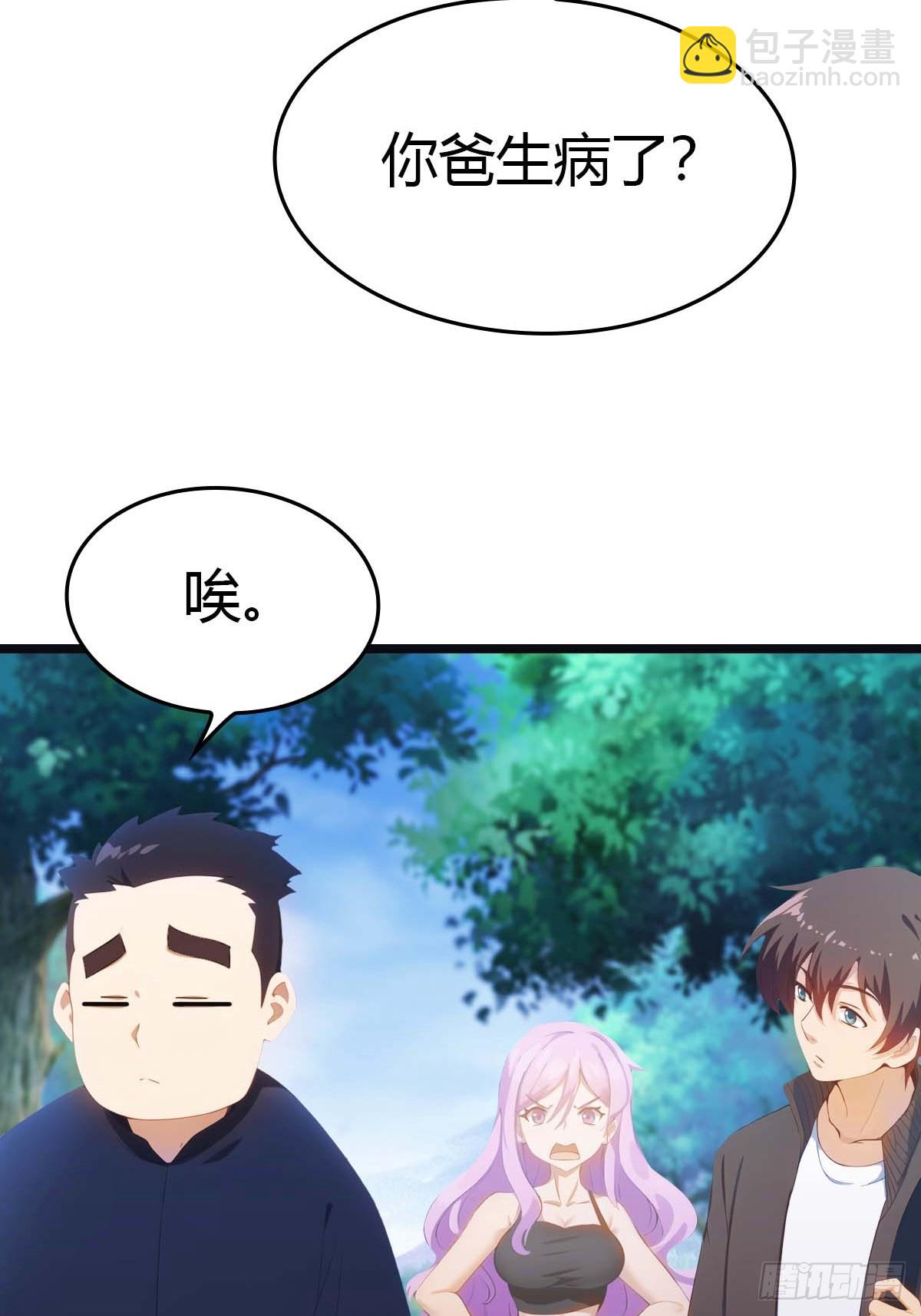 第19话  不惯着你-第19话