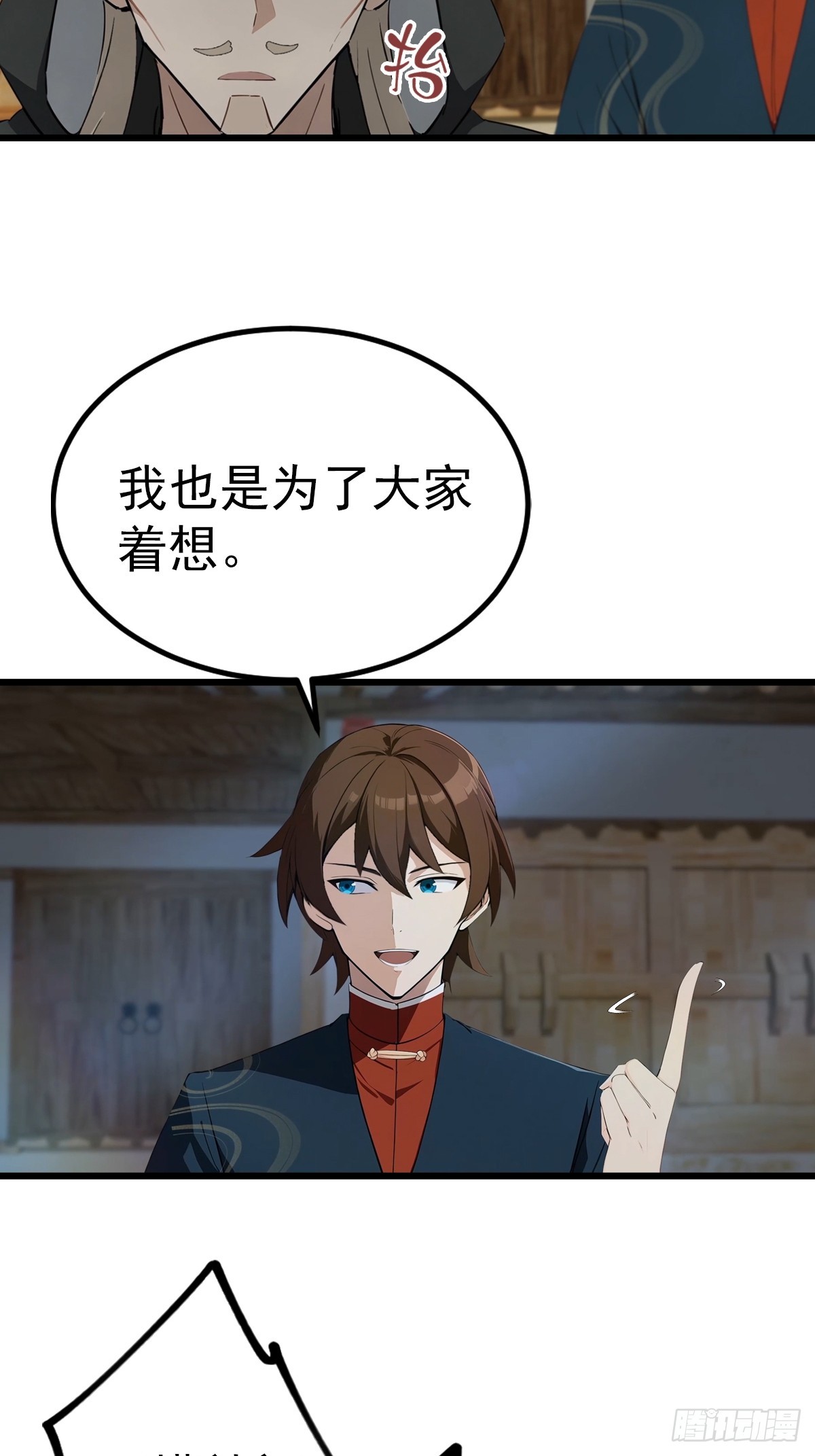 第199话 勾魂使者-第199话