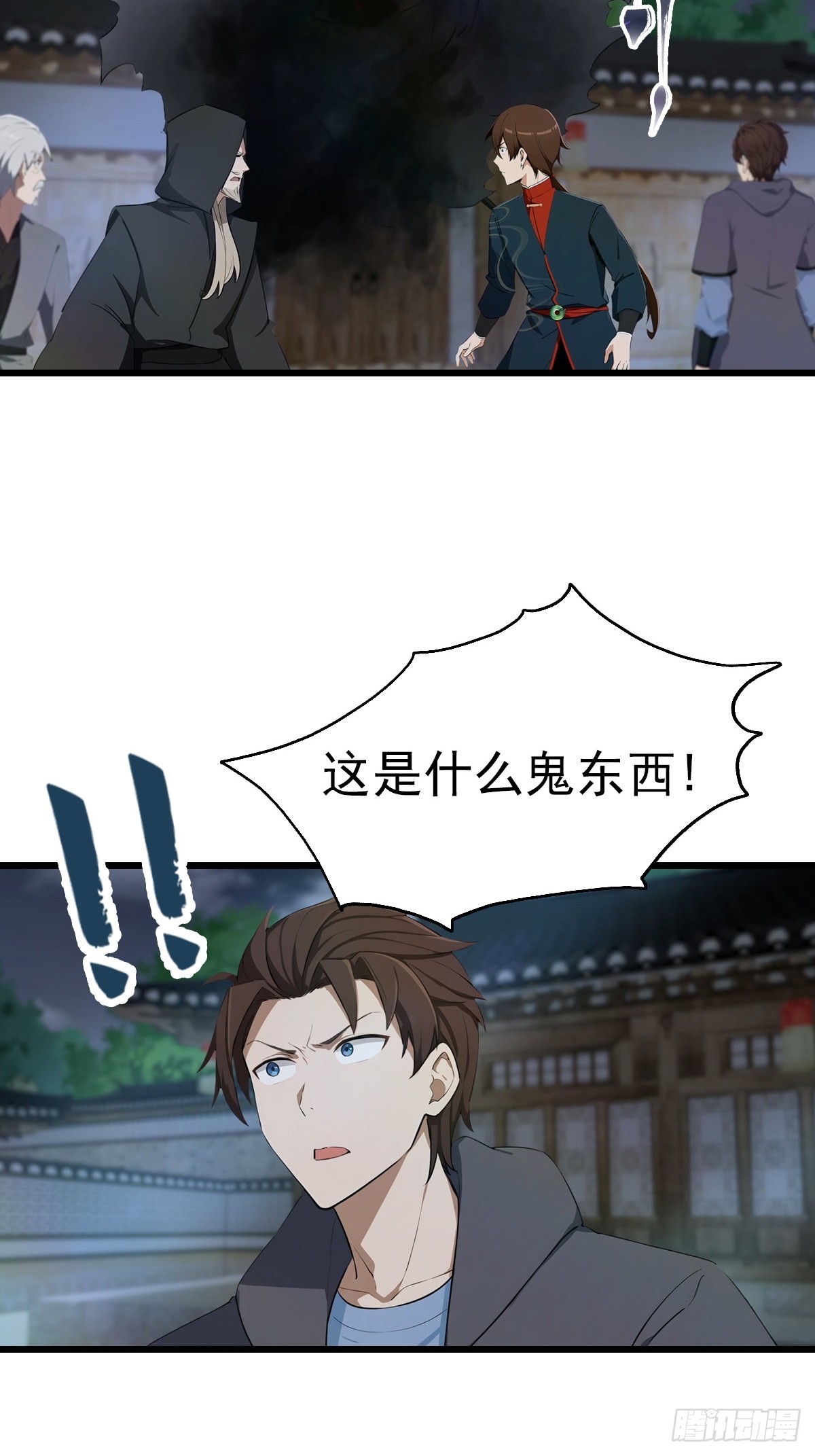 第199话 勾魂使者-第199话