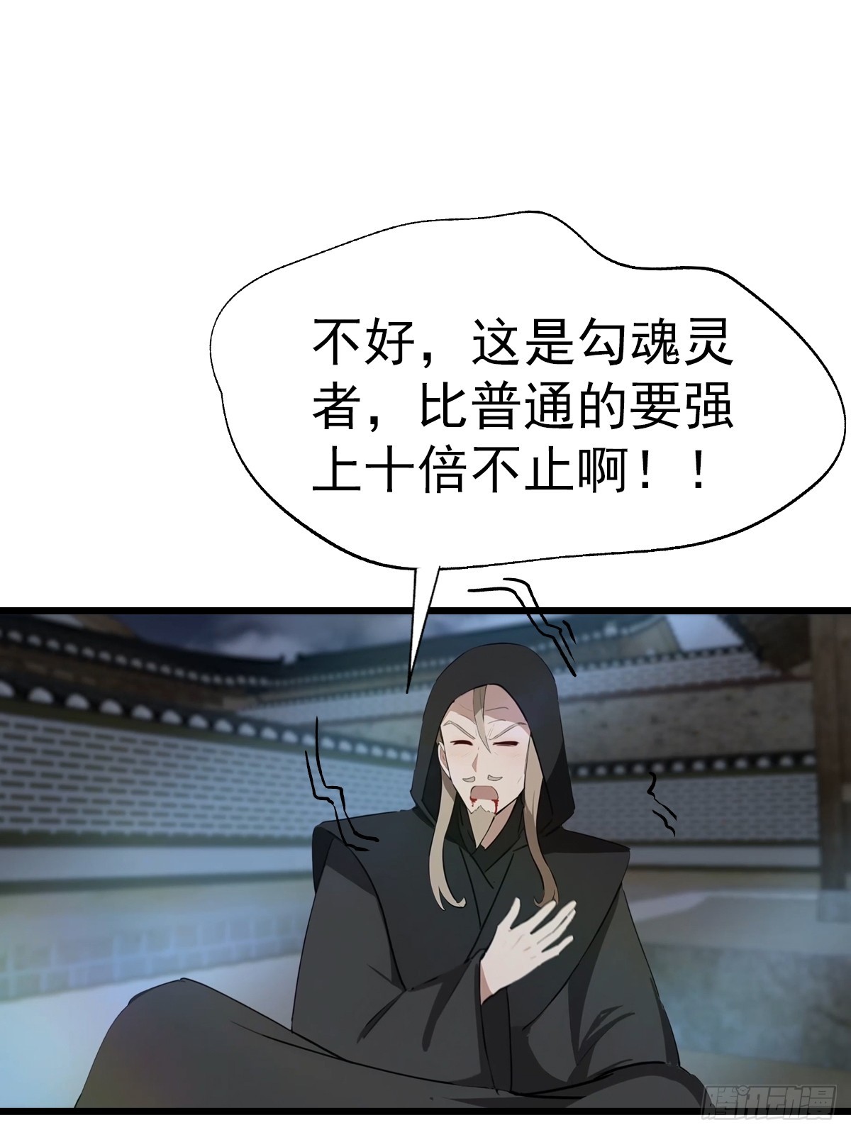 第199话 勾魂使者-第199话