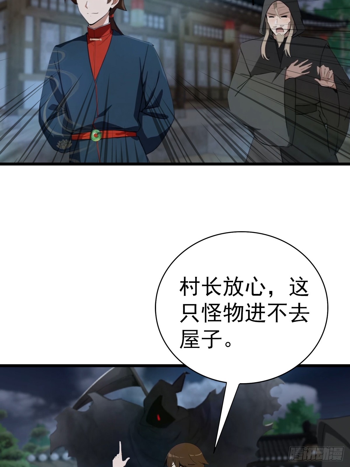 第199话 勾魂使者-第199话