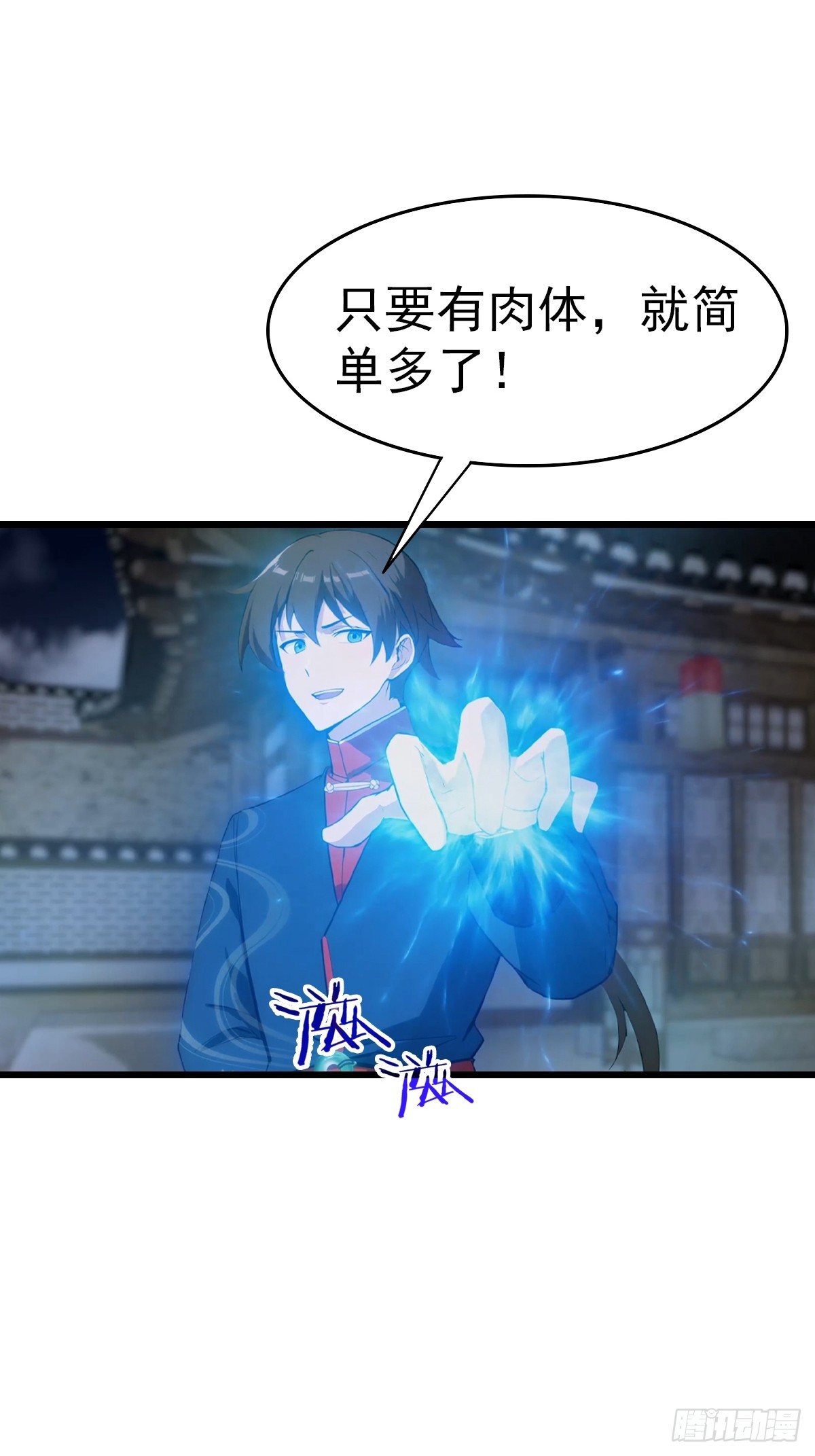 第199话 勾魂使者-第199话