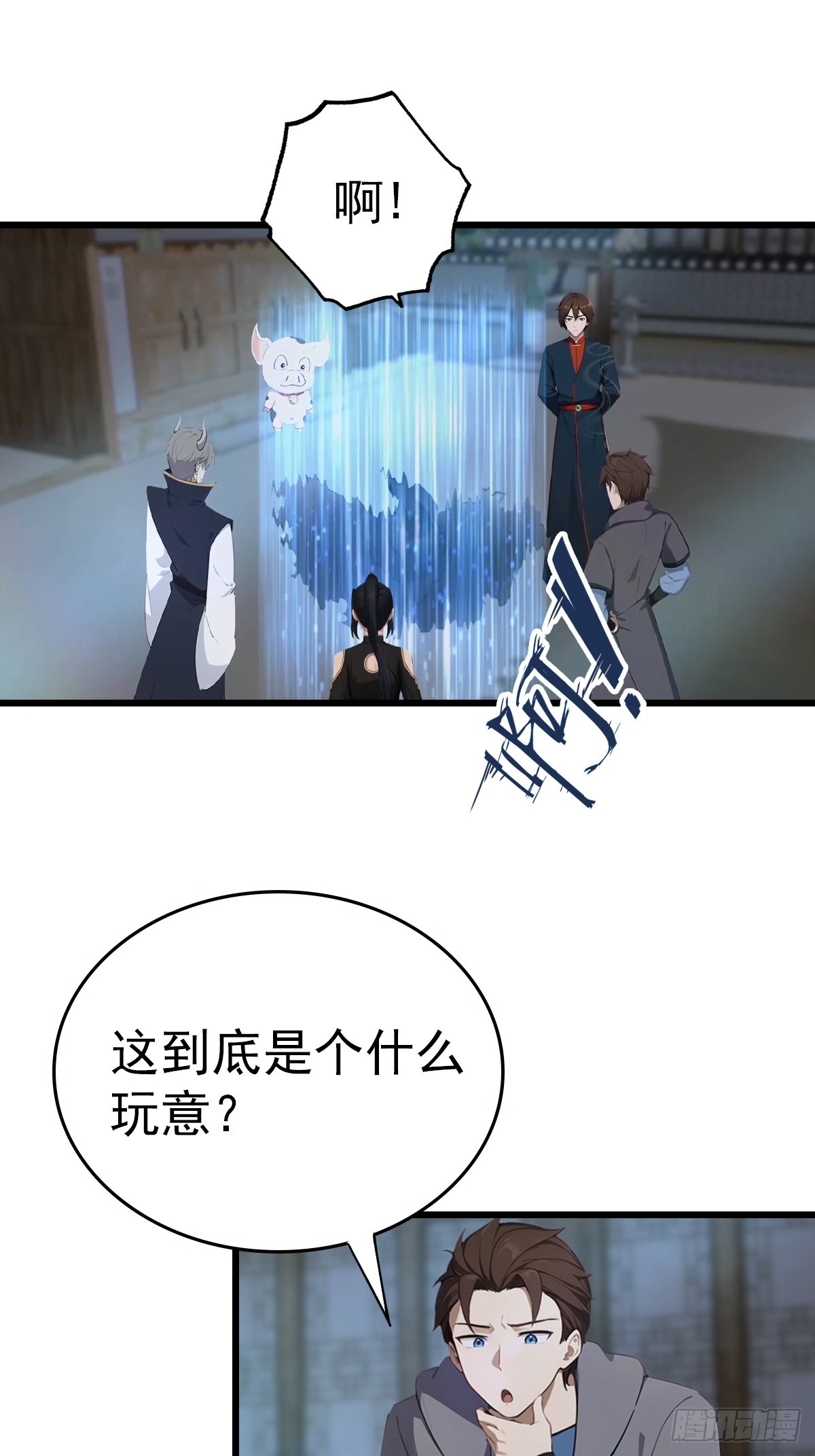第199话 勾魂使者-第199话