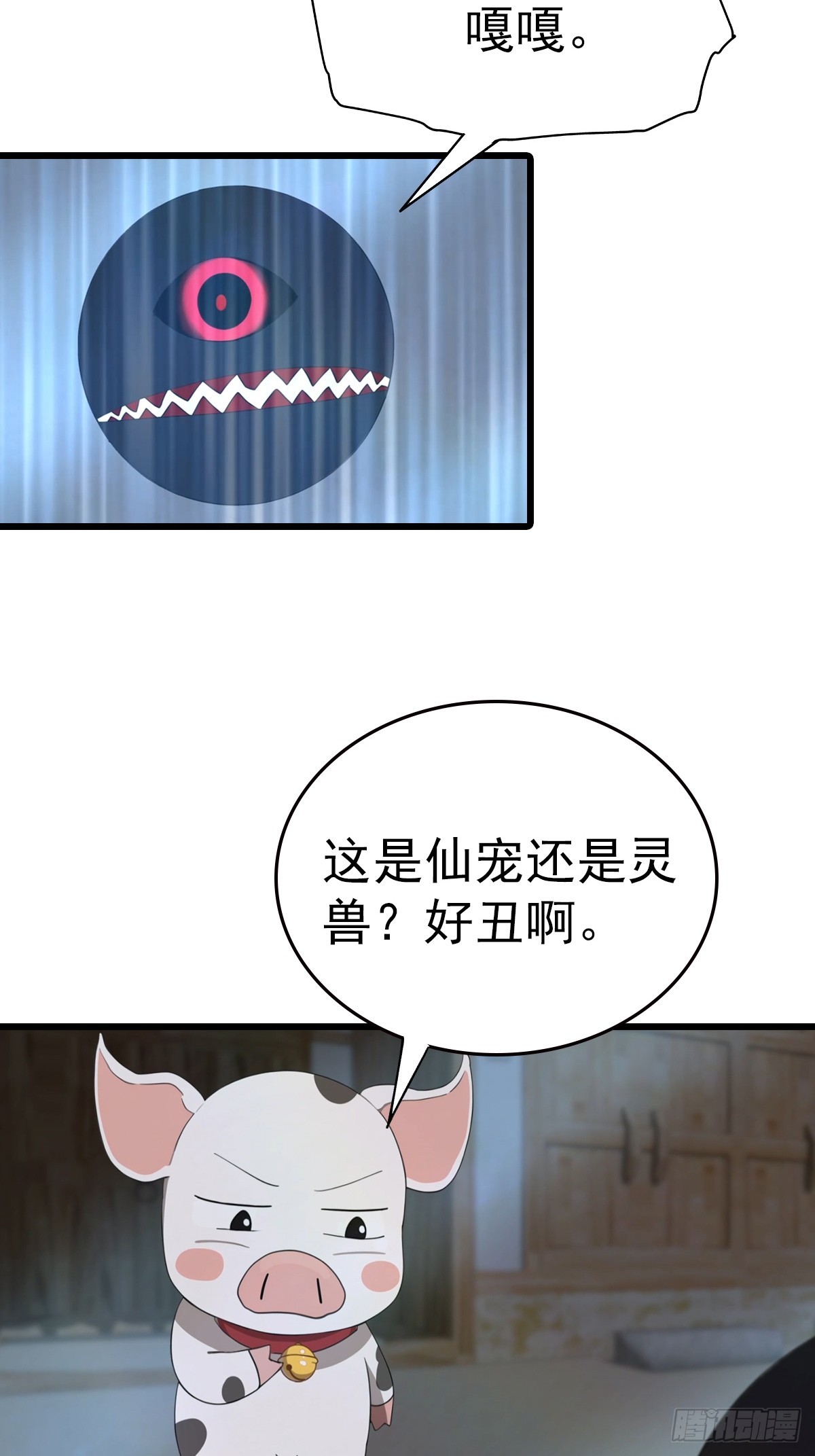 第199话 勾魂使者-第199话