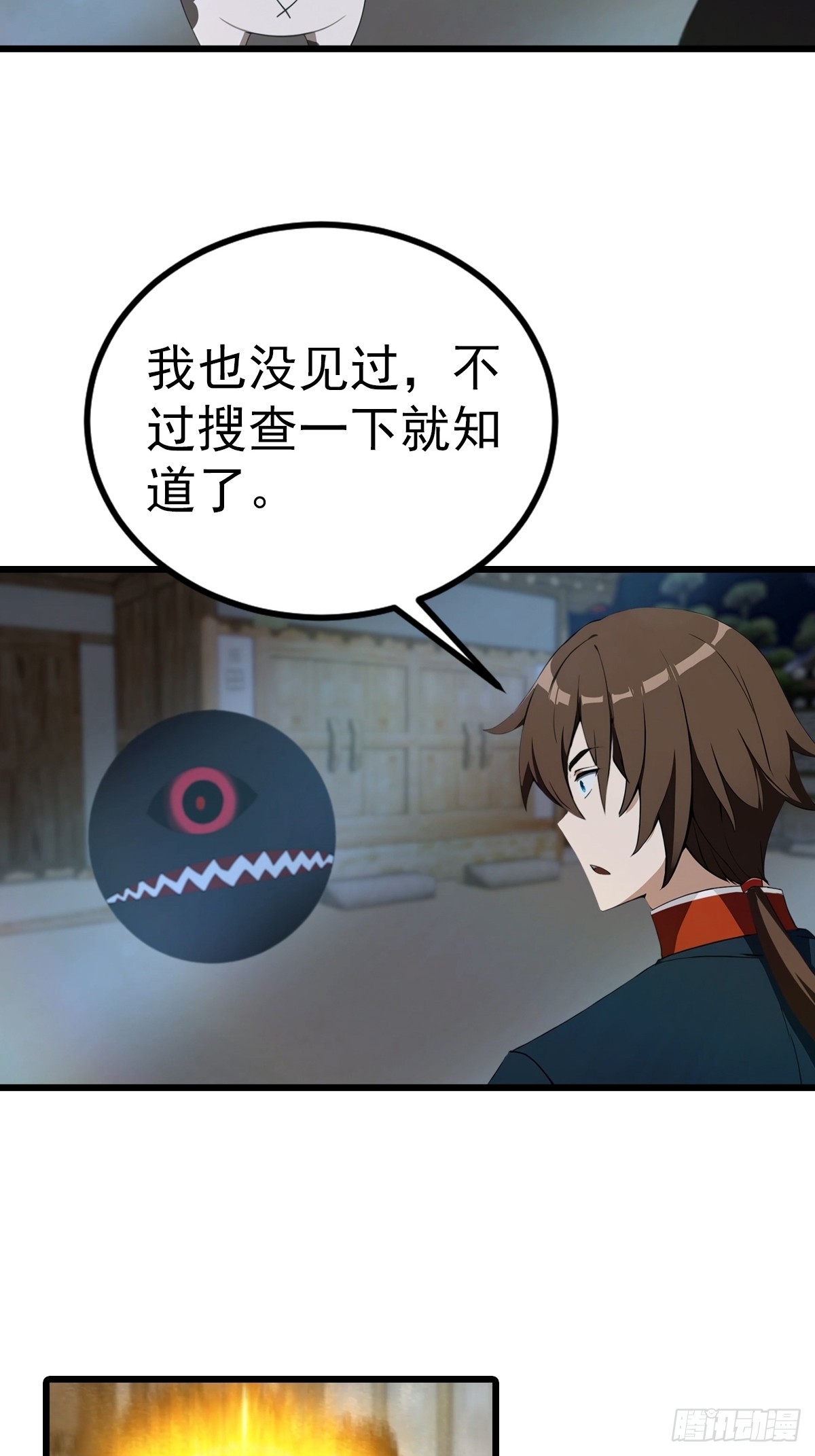第199话 勾魂使者-第199话