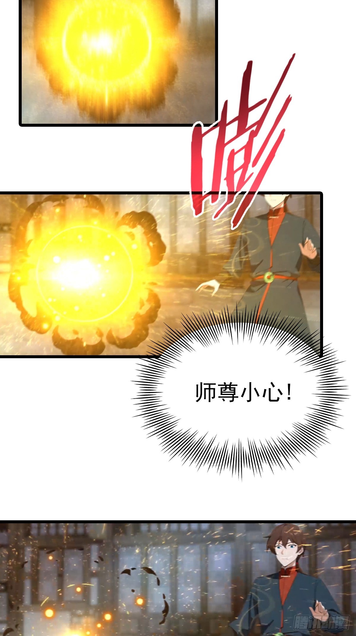 第199话 勾魂使者-第199话