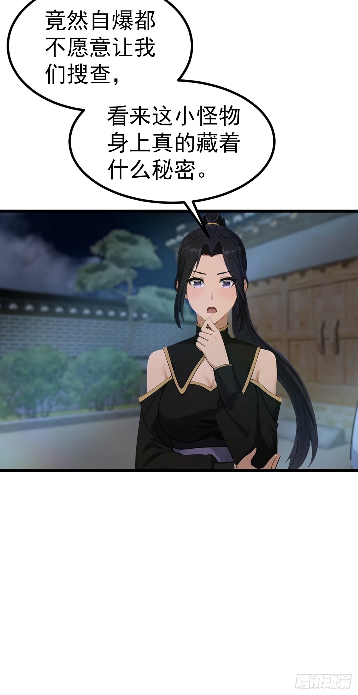 第199话 勾魂使者-第199话
