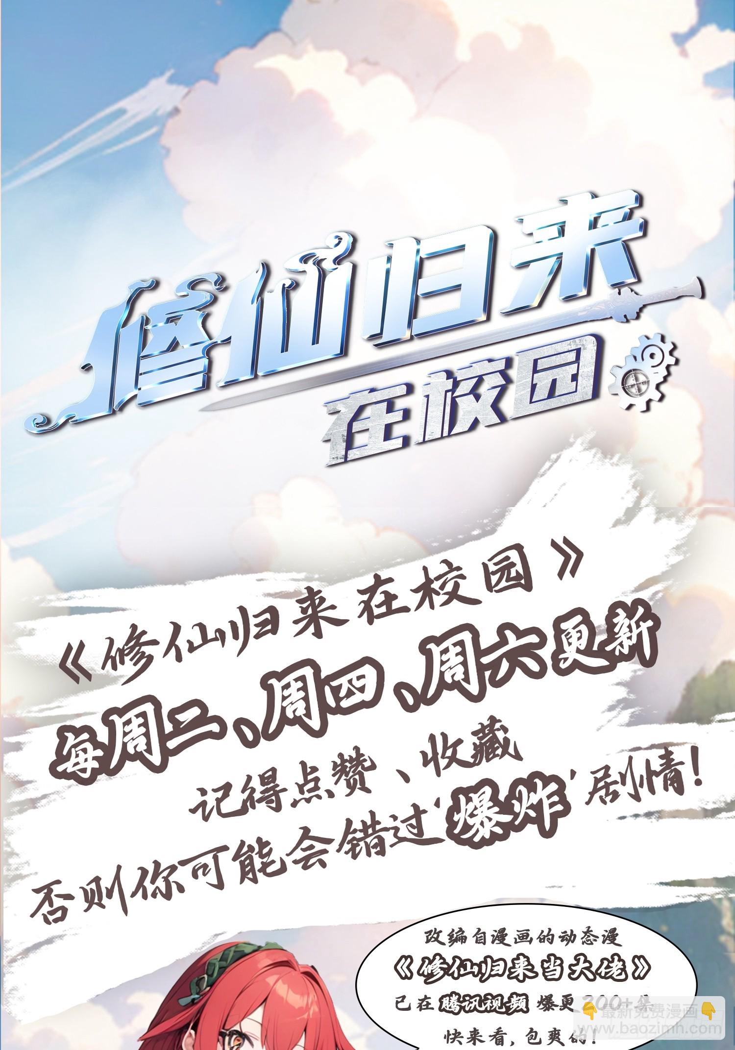 第199话 勾魂使者-第199话