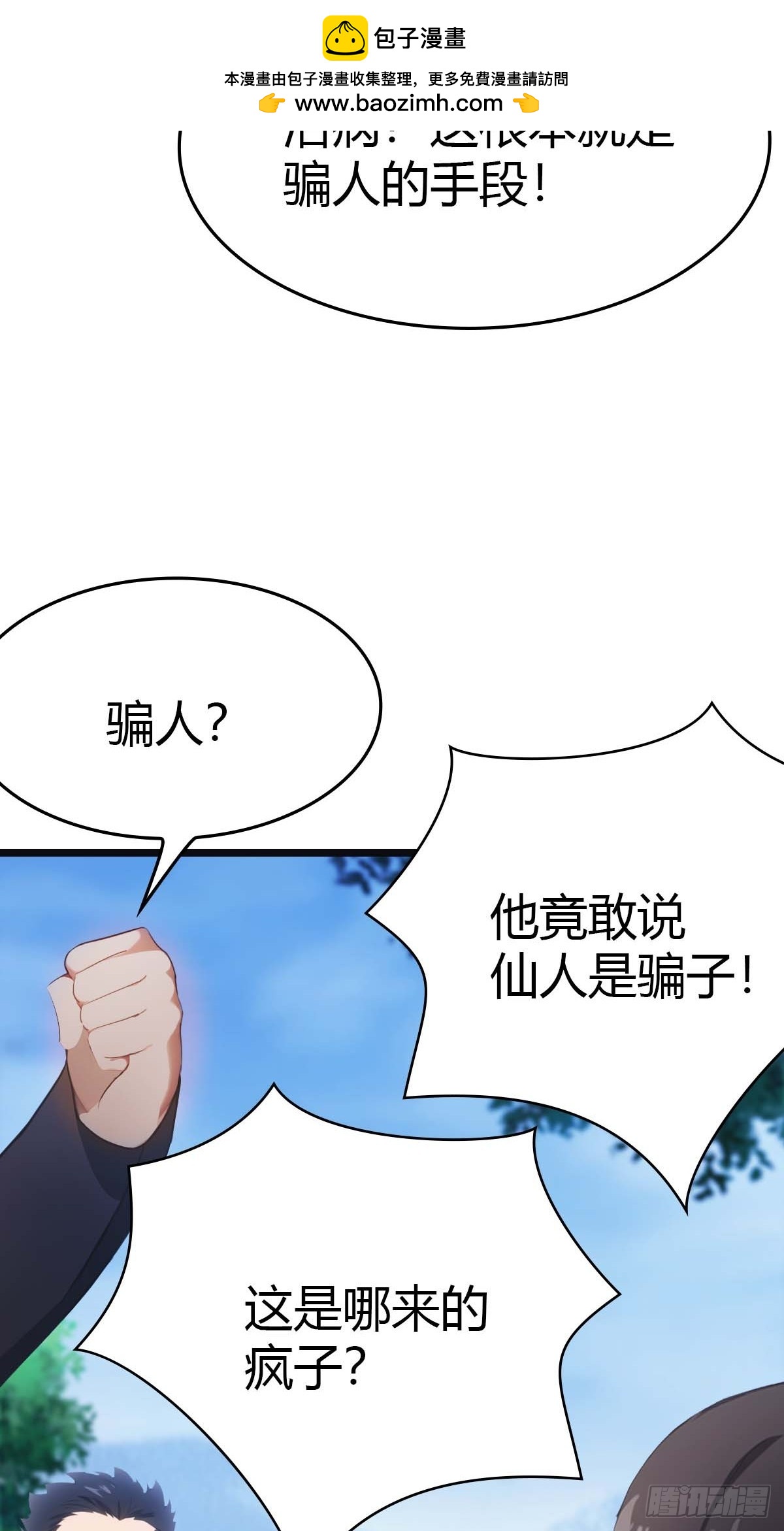 第21话  一百万买一条命(1/2)-第21话