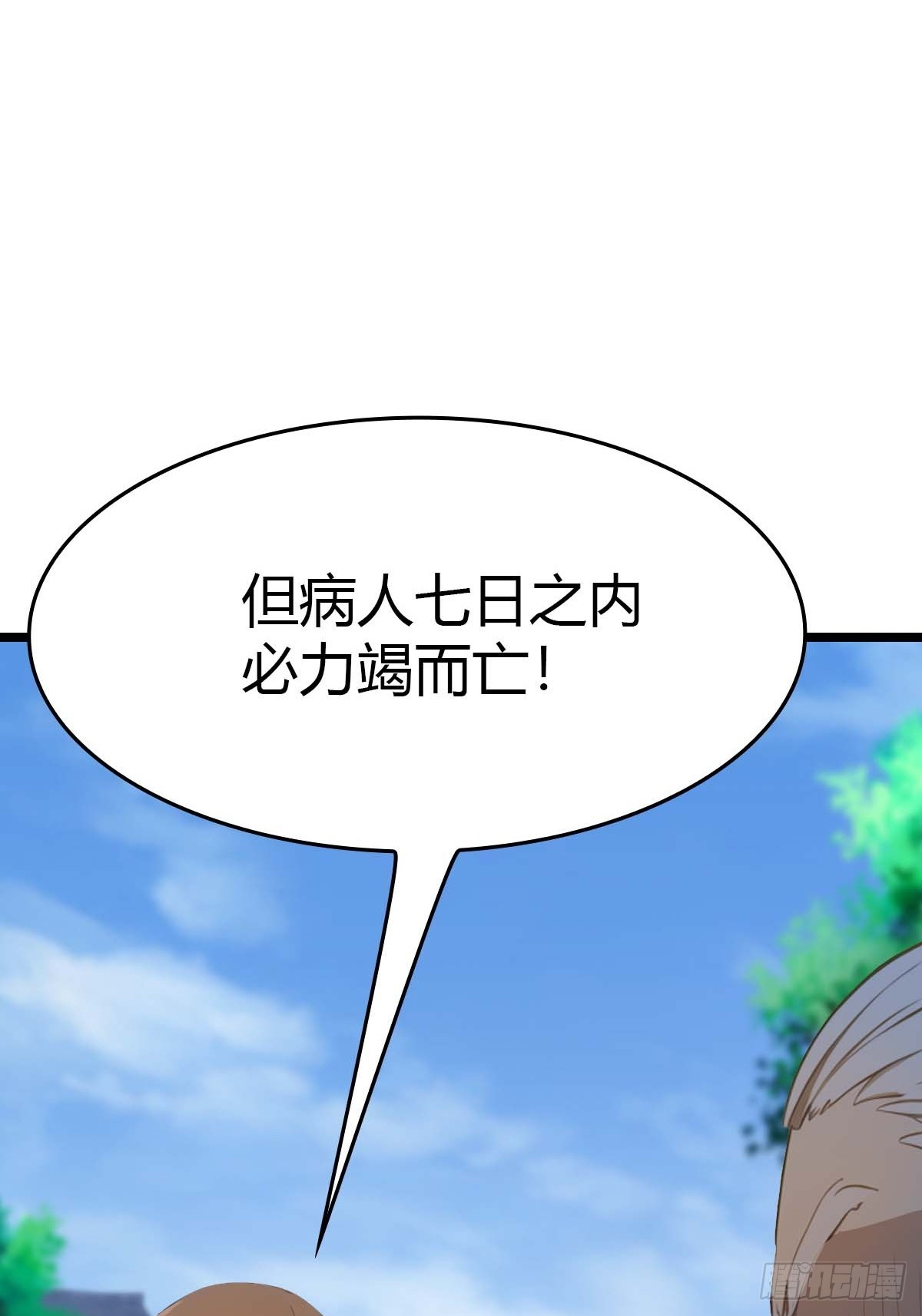 第21话  一百万买一条命(1/2)-第21话