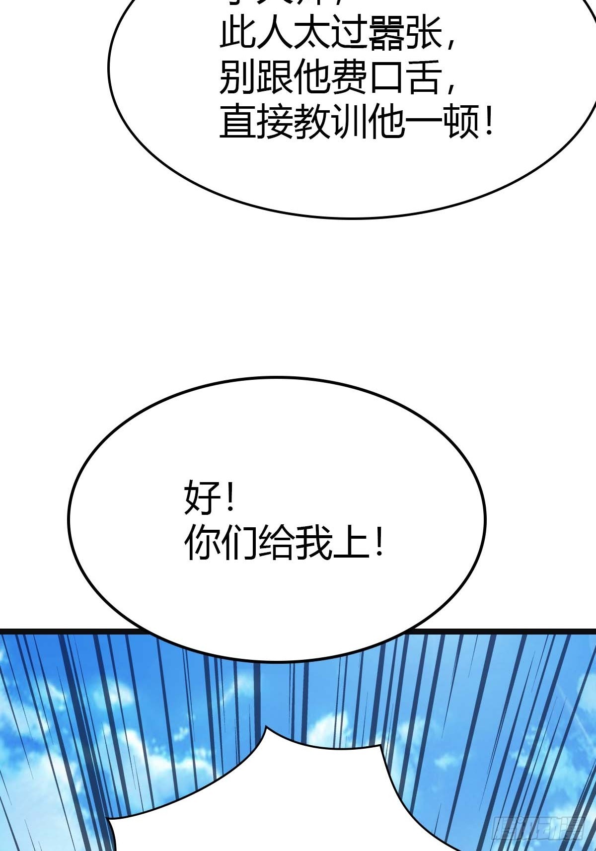 第21话  一百万买一条命(1/2)-第21话