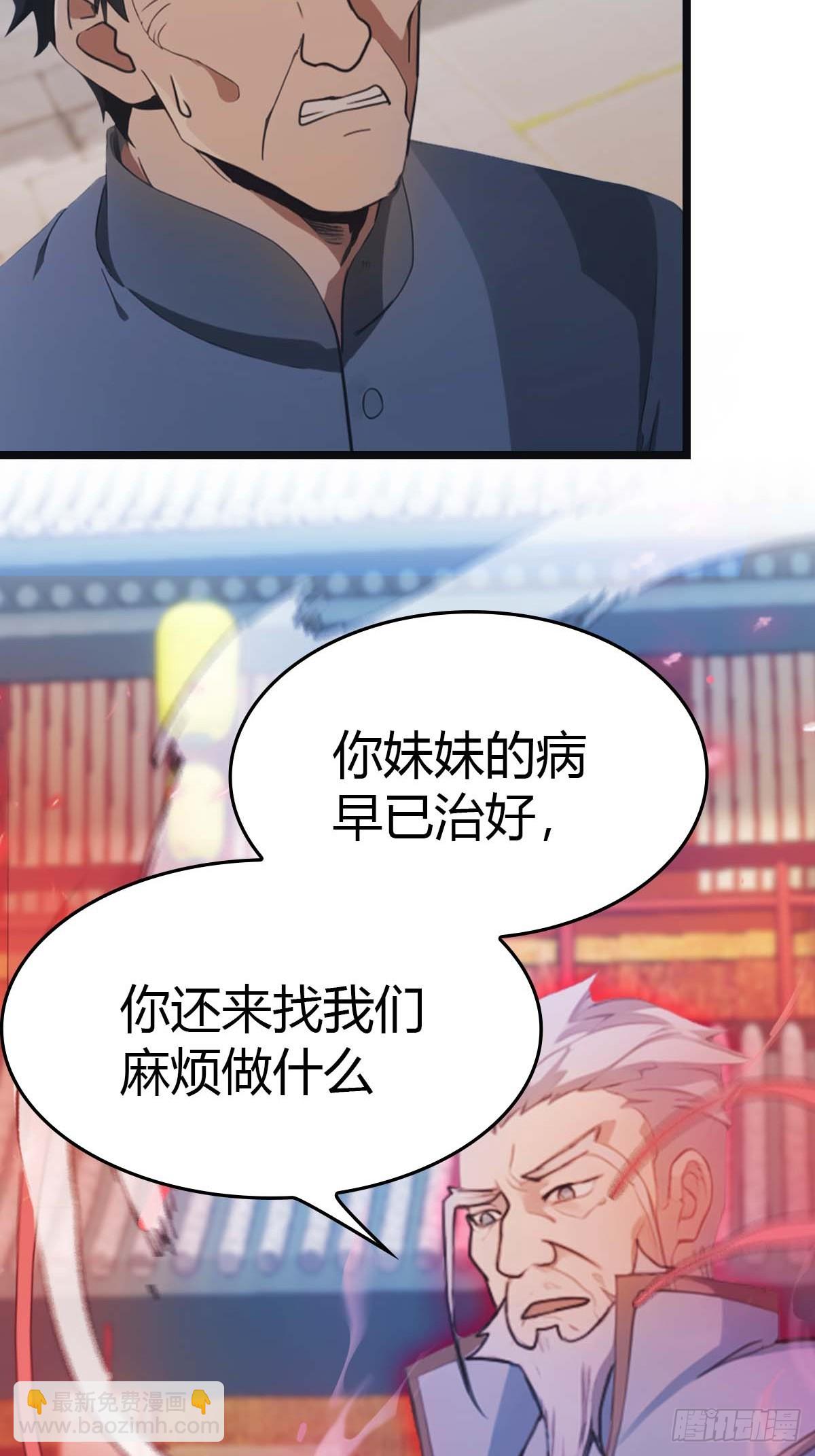 第23话  抬手灭宗师-第23话