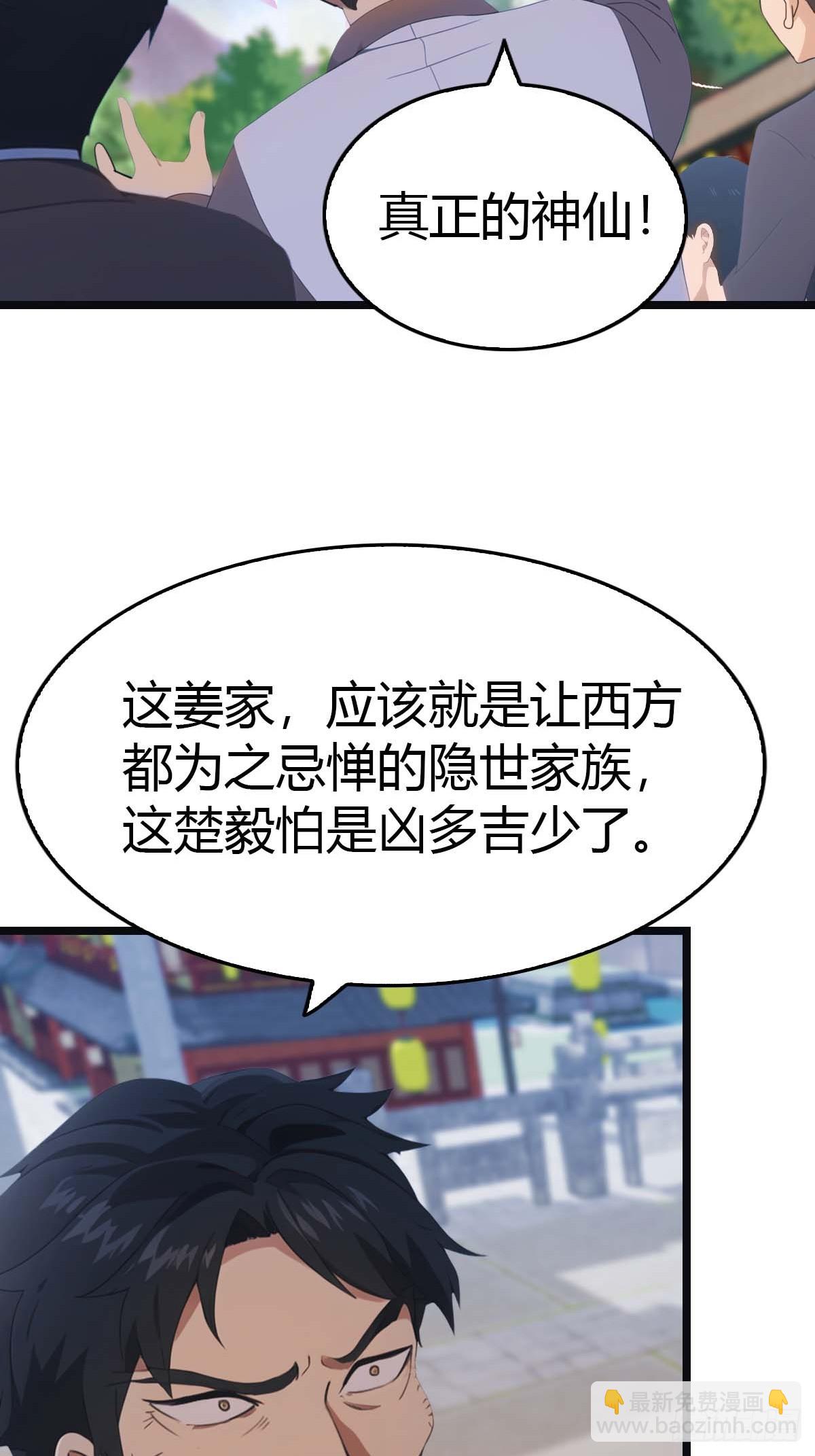 第23话  抬手灭宗师-第23话
