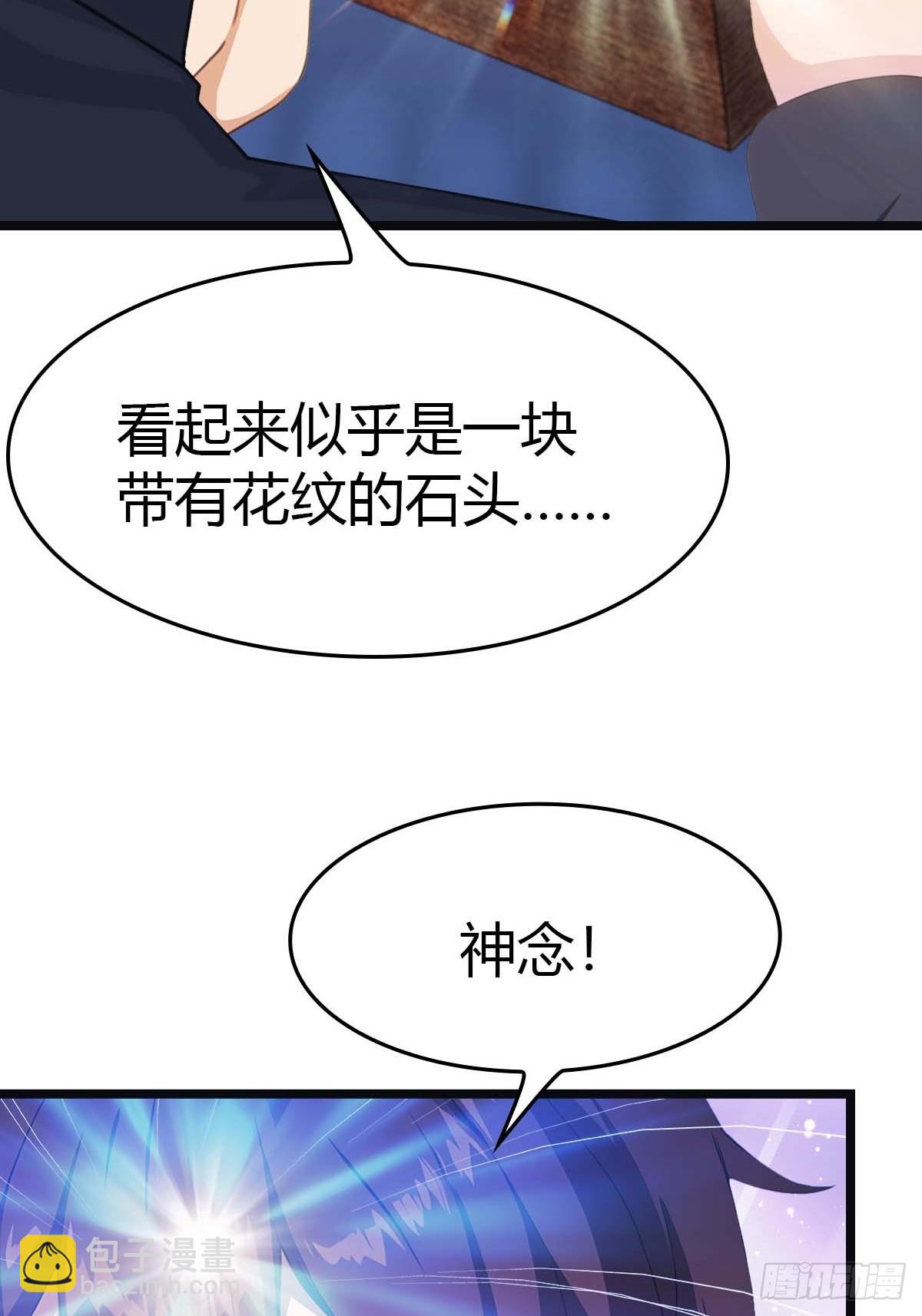 第27话  仙界来客-第27话