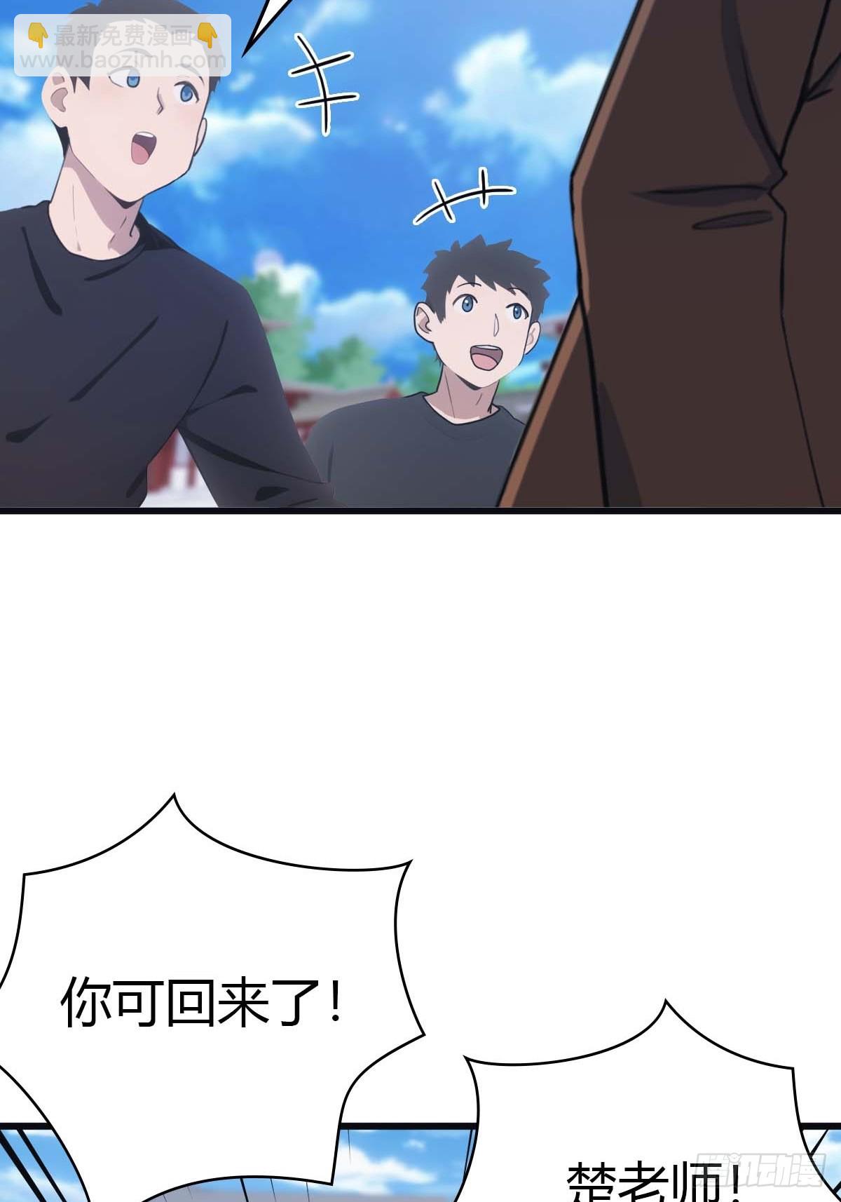 第29话  重回潜龙山庄-第29话