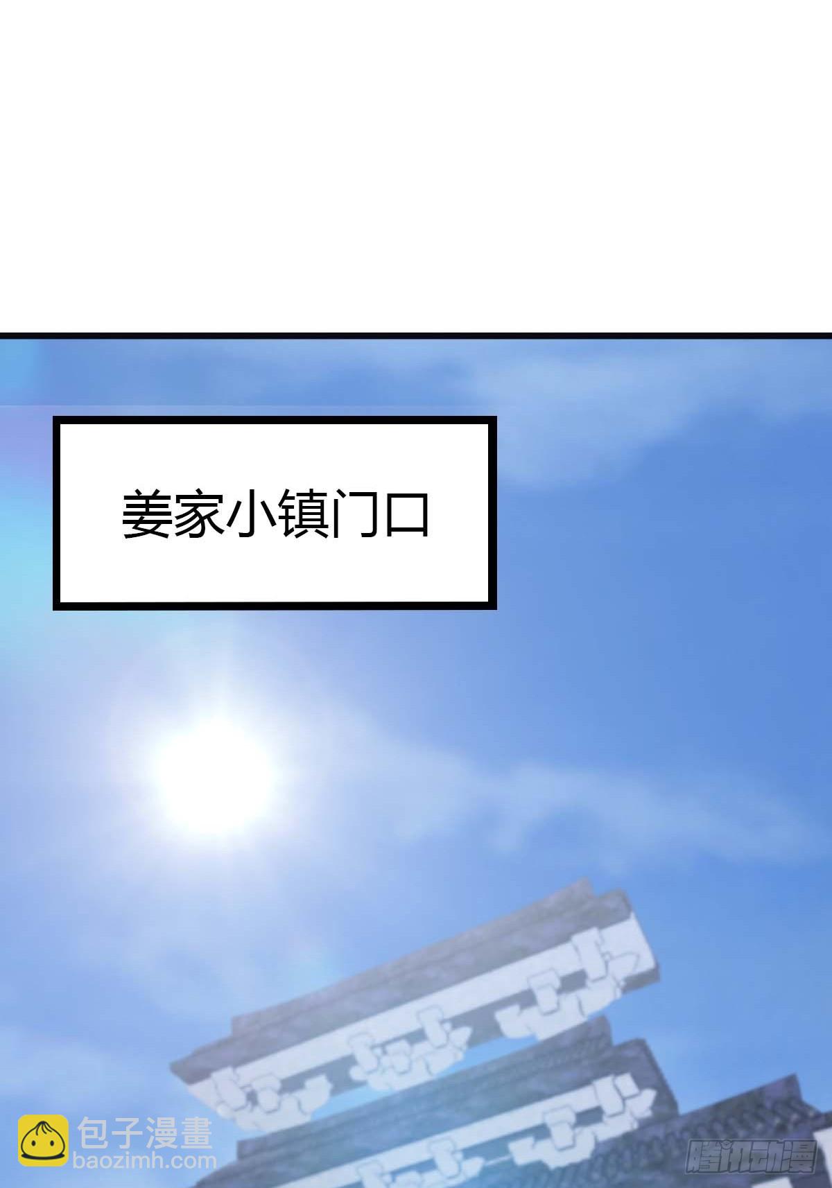 第29话  重回潜龙山庄-第29话
