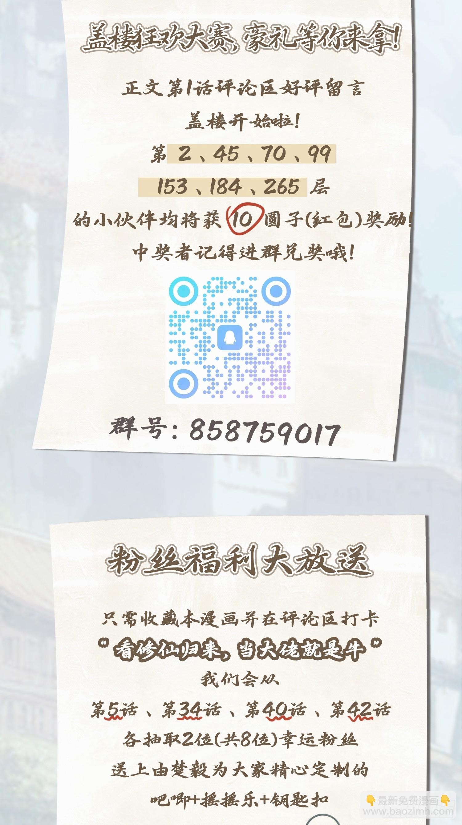 第29话  重回潜龙山庄-第29话