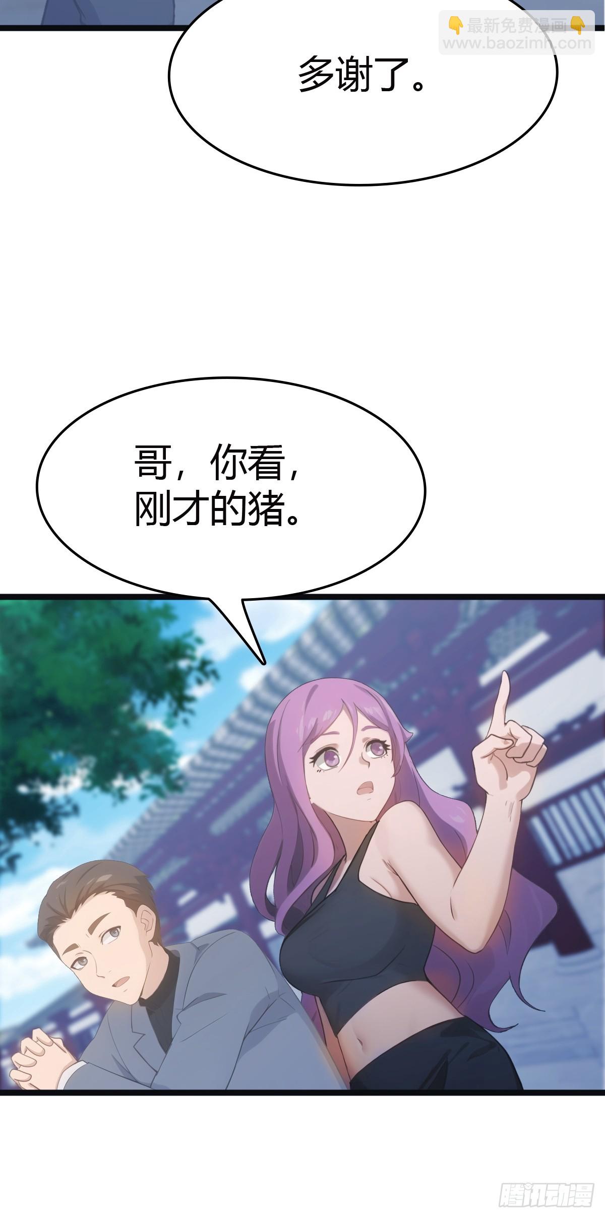 第31话  又要挨雷劈(1/2)-第31话