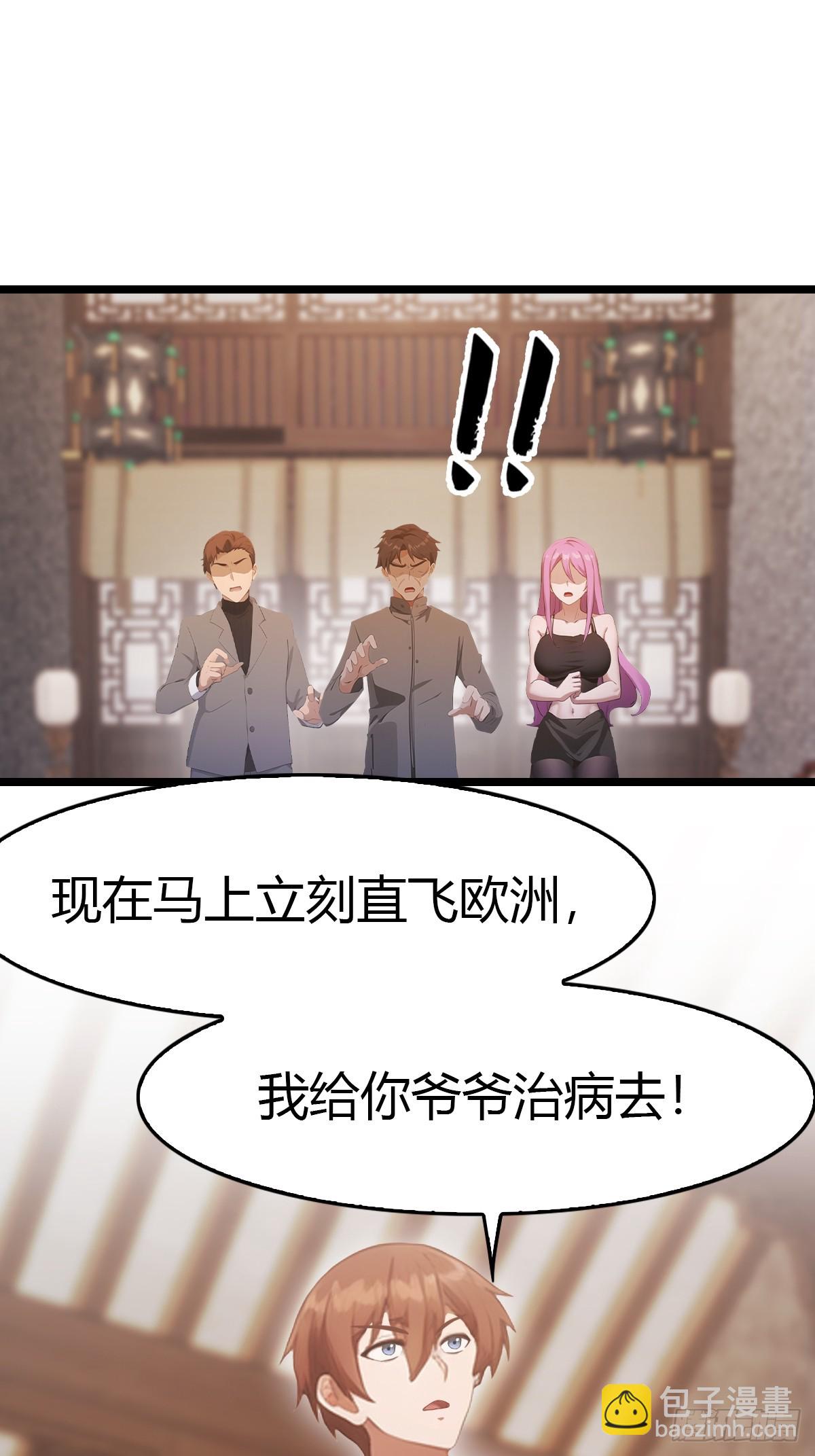 第33话  出发去南国-第33话