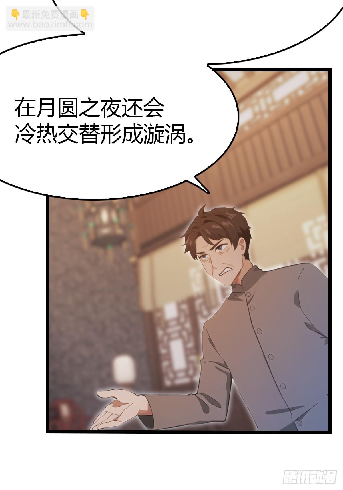 第33话  出发去南国-第33话