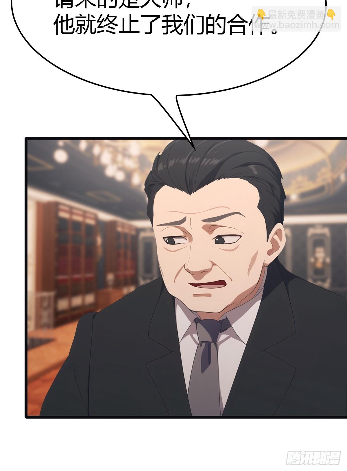 第35话  打脸傲慢富豪-第35话