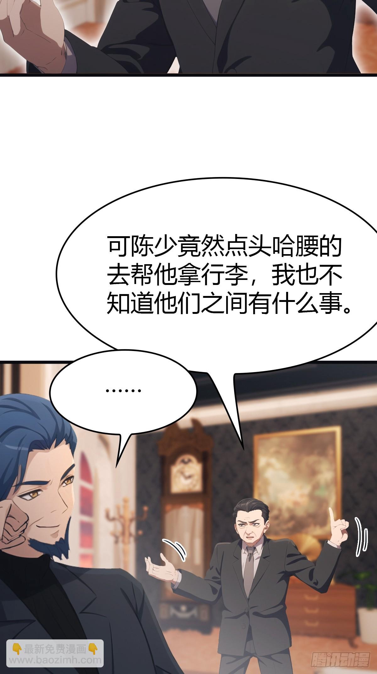 第35话  打脸傲慢富豪-第35话