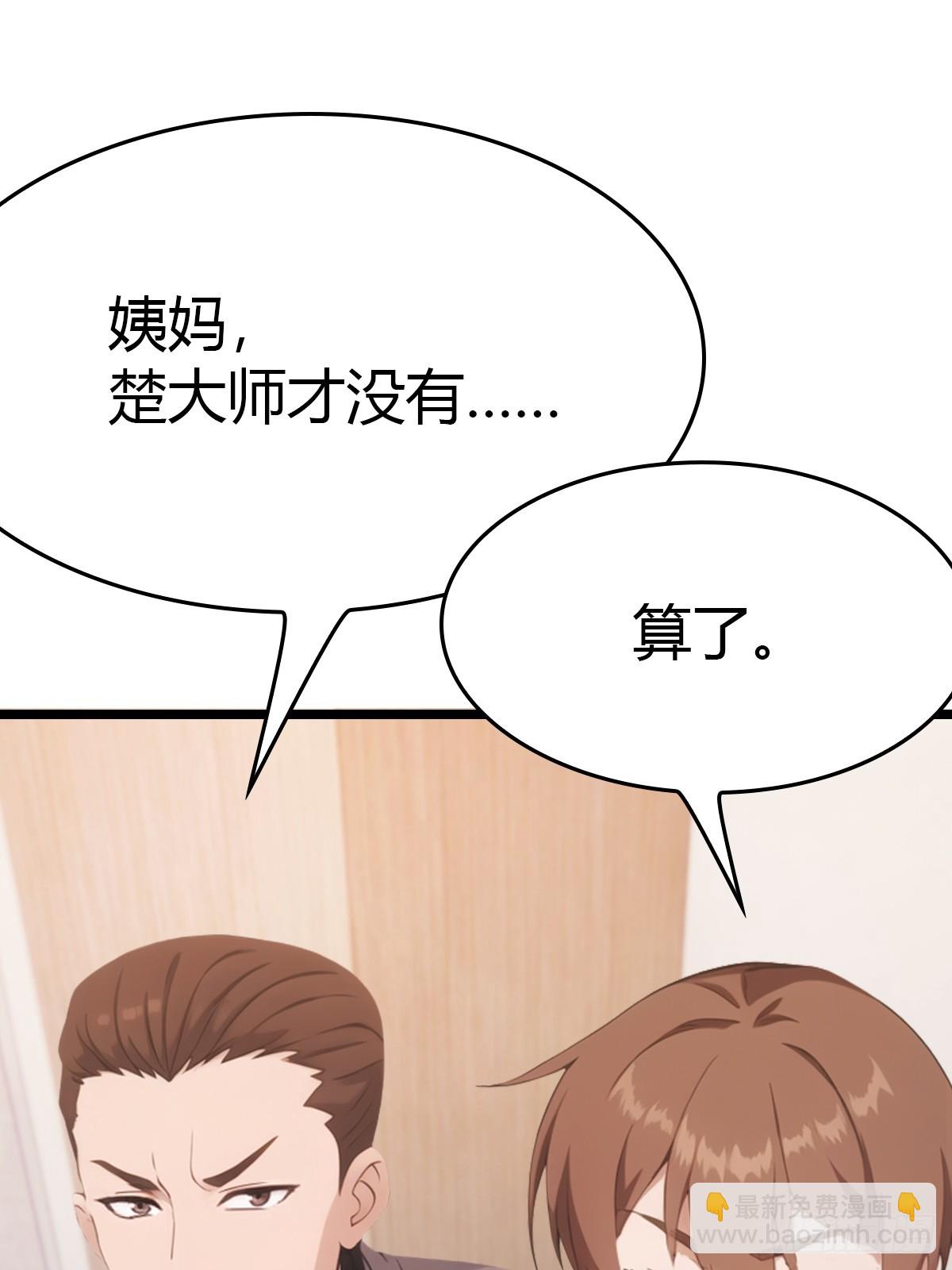 第37话  一句话让大师红温-第37话