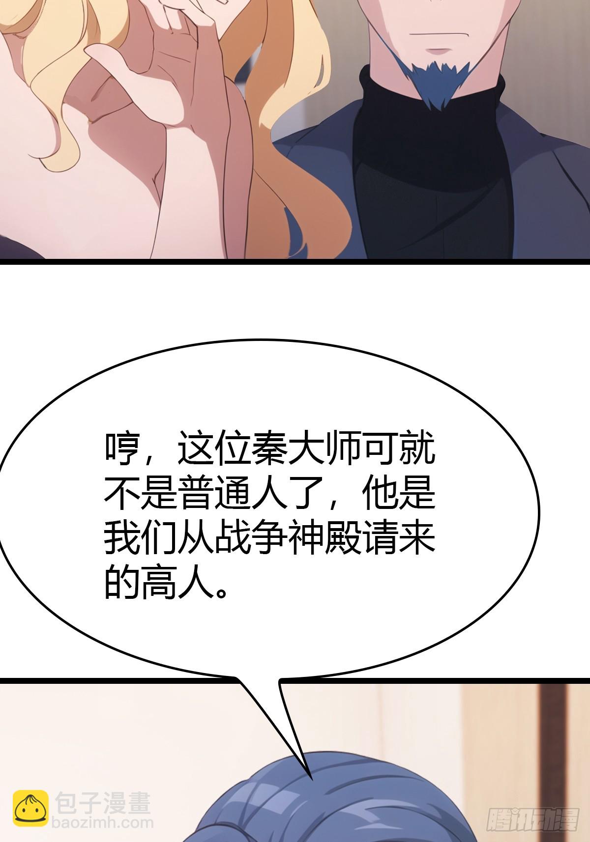 第37话  一句话让大师红温-第37话
