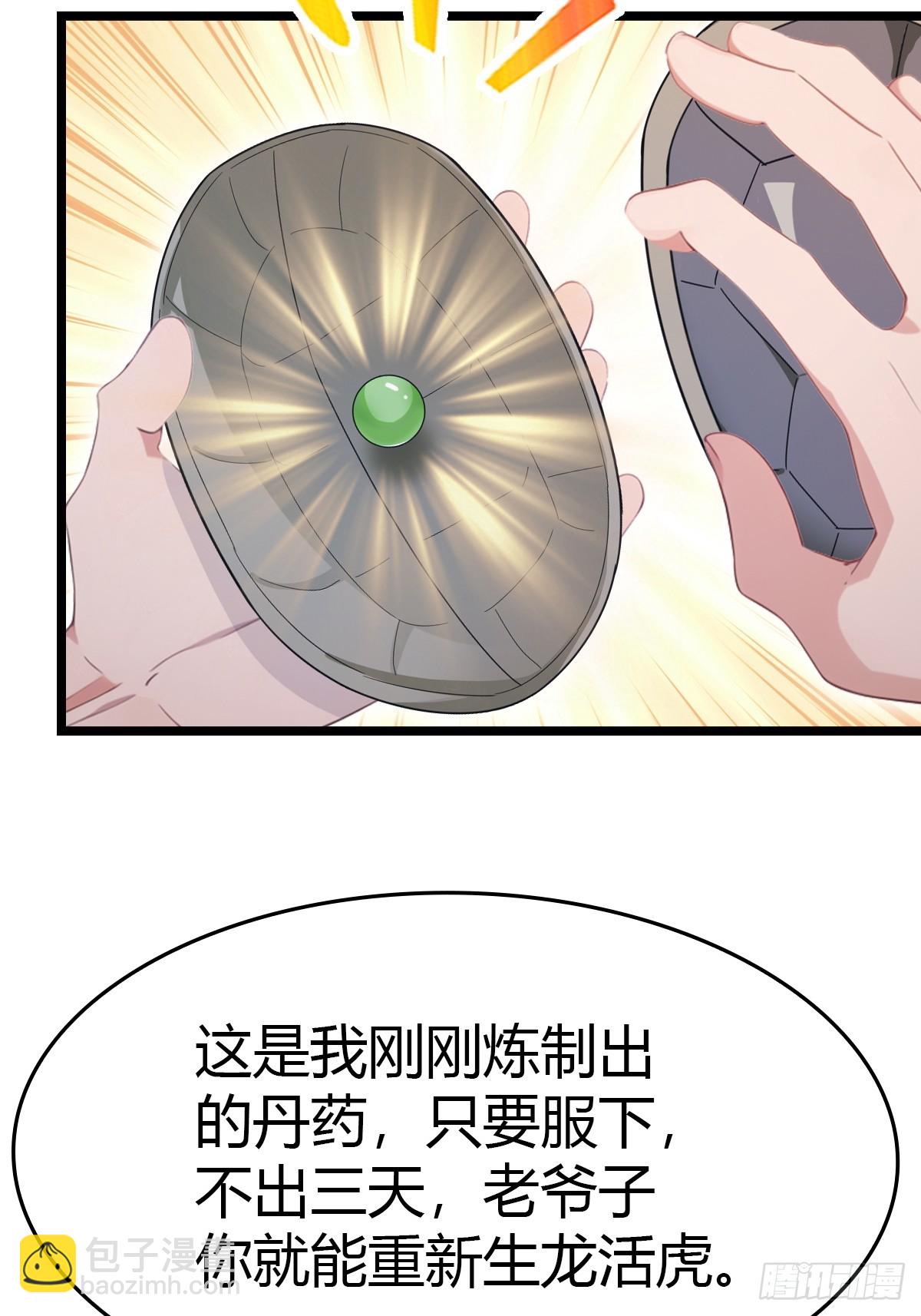 第37话  一句话让大师红温-第37话
