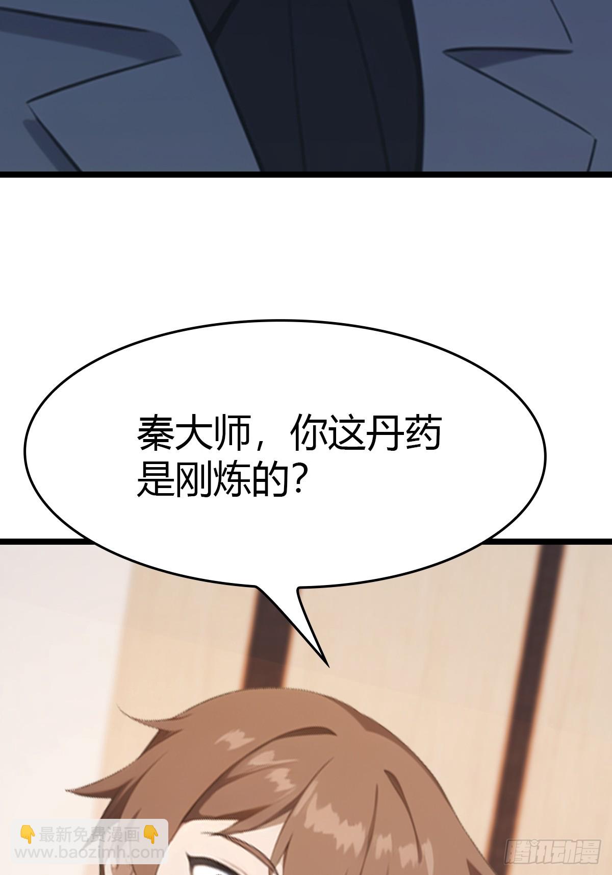 第37话  一句话让大师红温-第37话