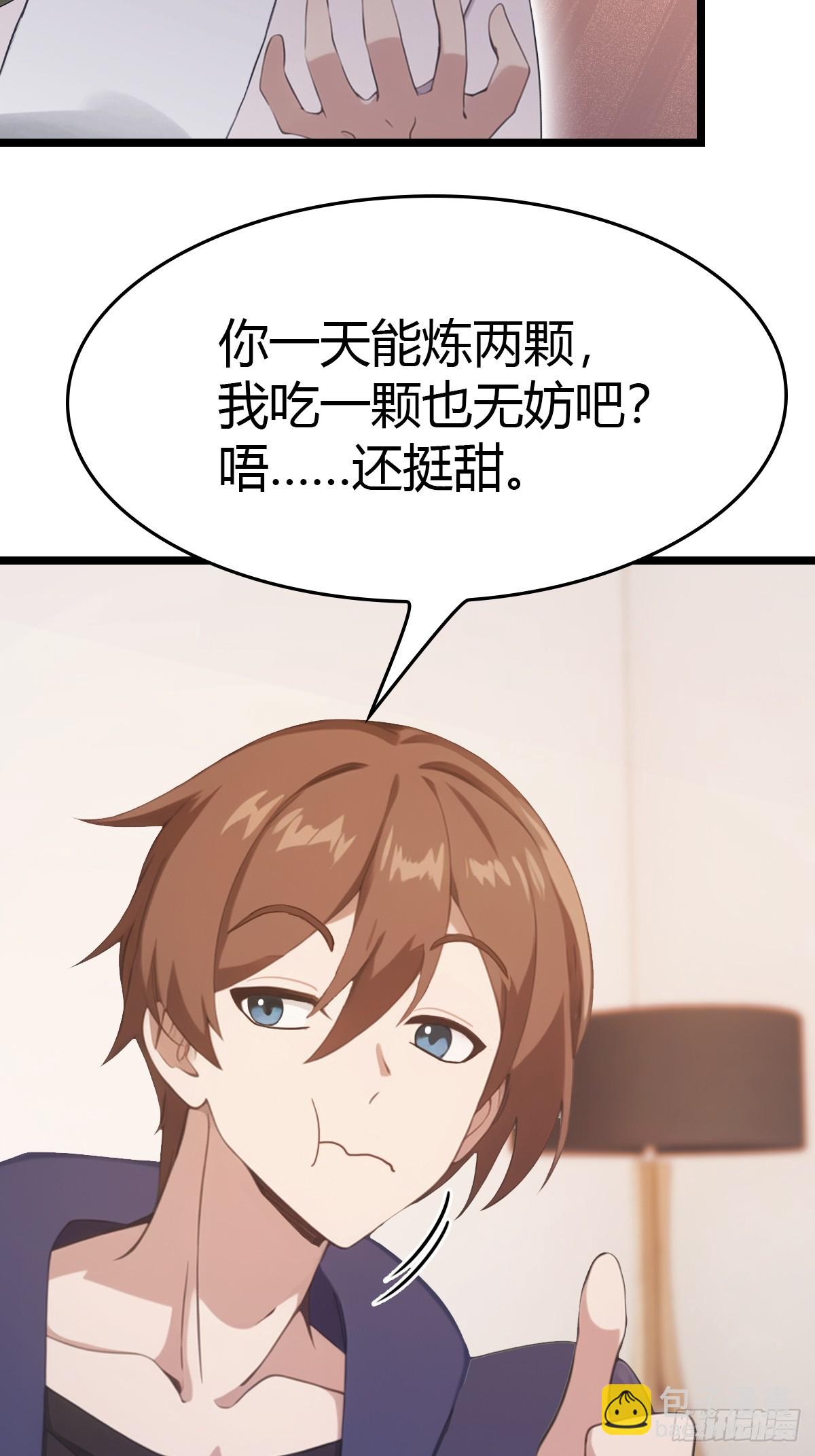 第37话  一句话让大师红温-第37话