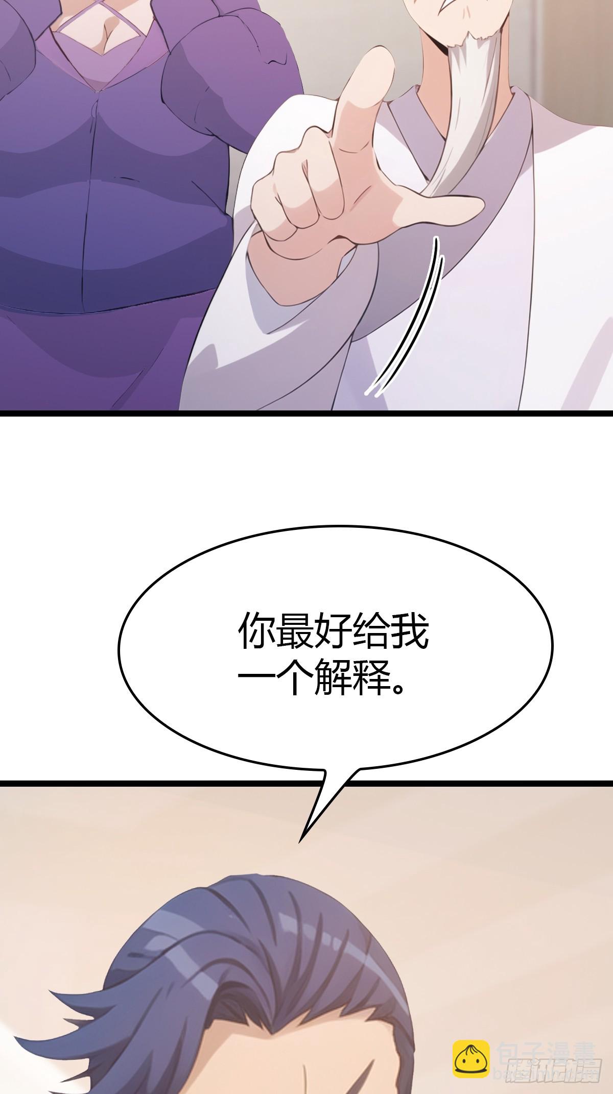 第37话  一句话让大师红温-第37话