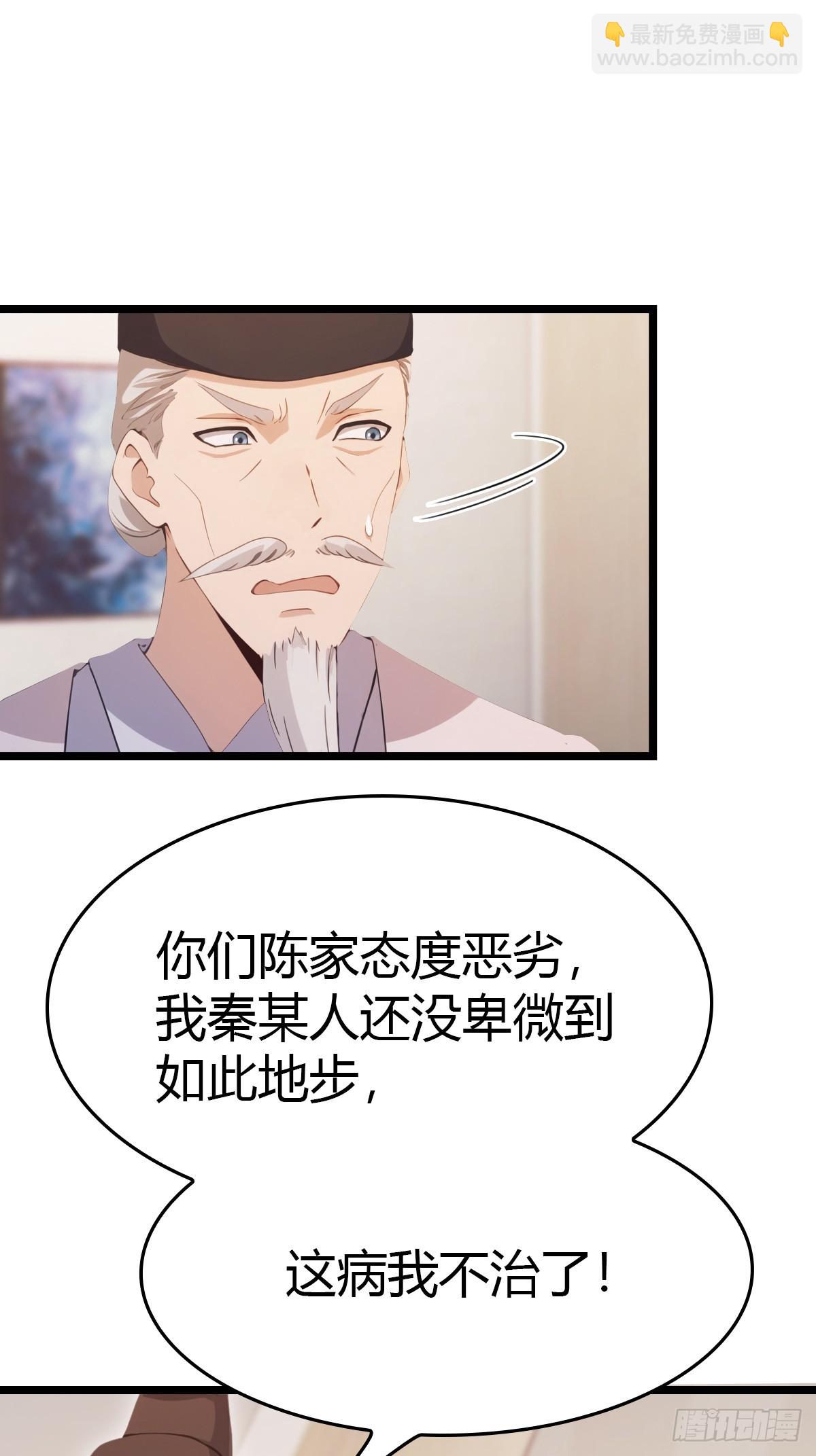 第37话  一句话让大师红温-第37话